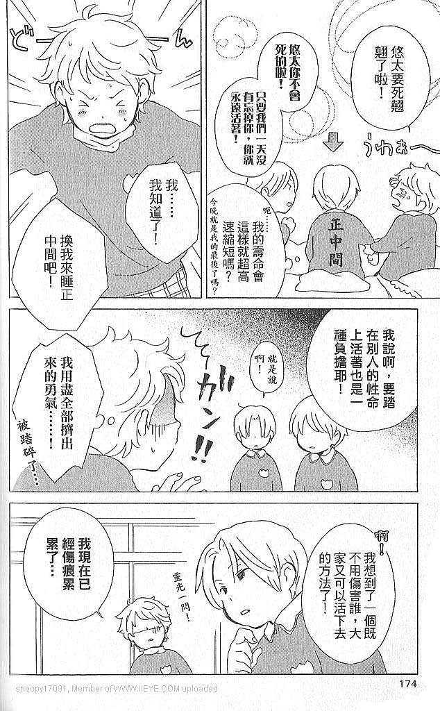第172页