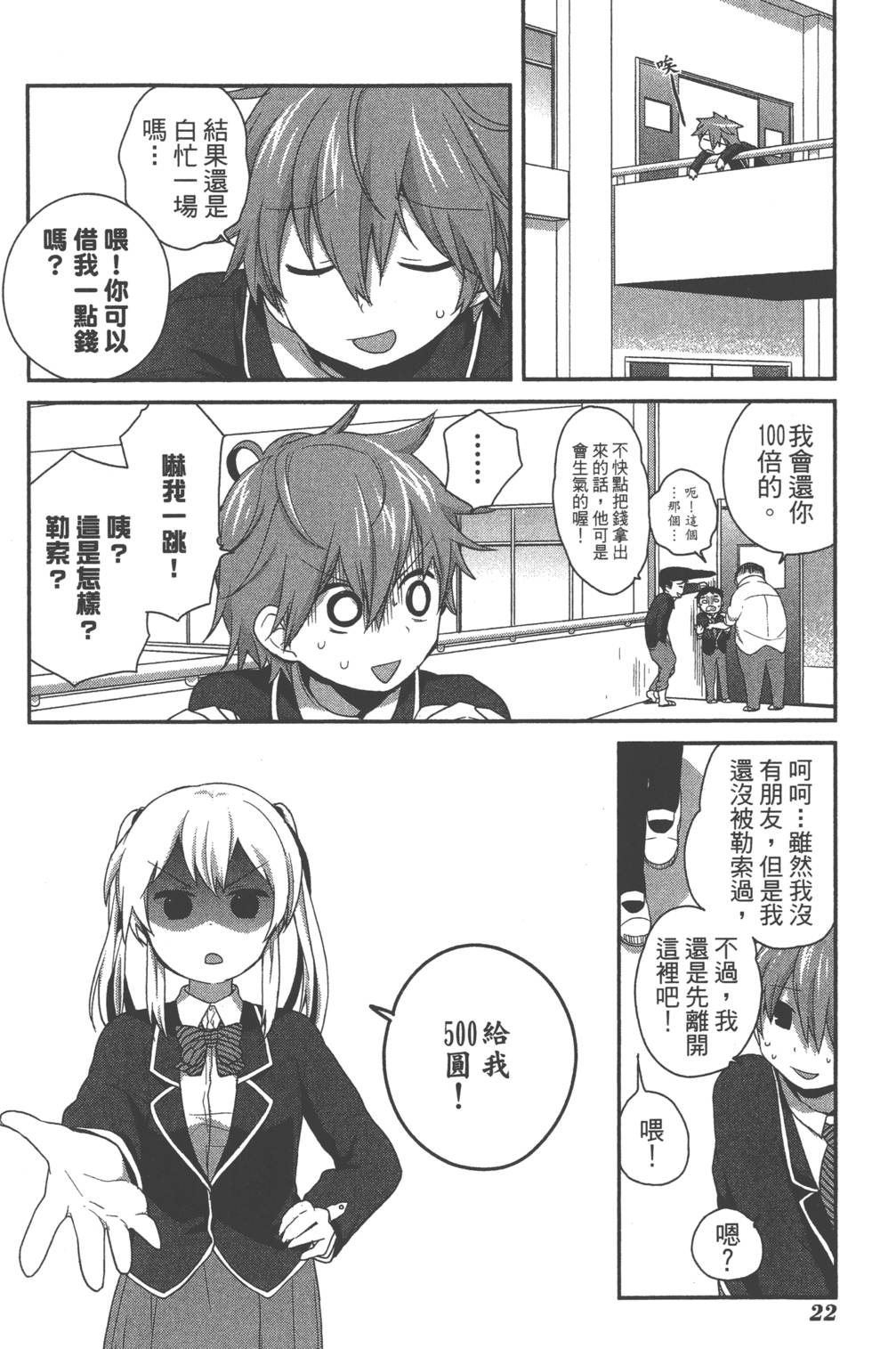 第23页