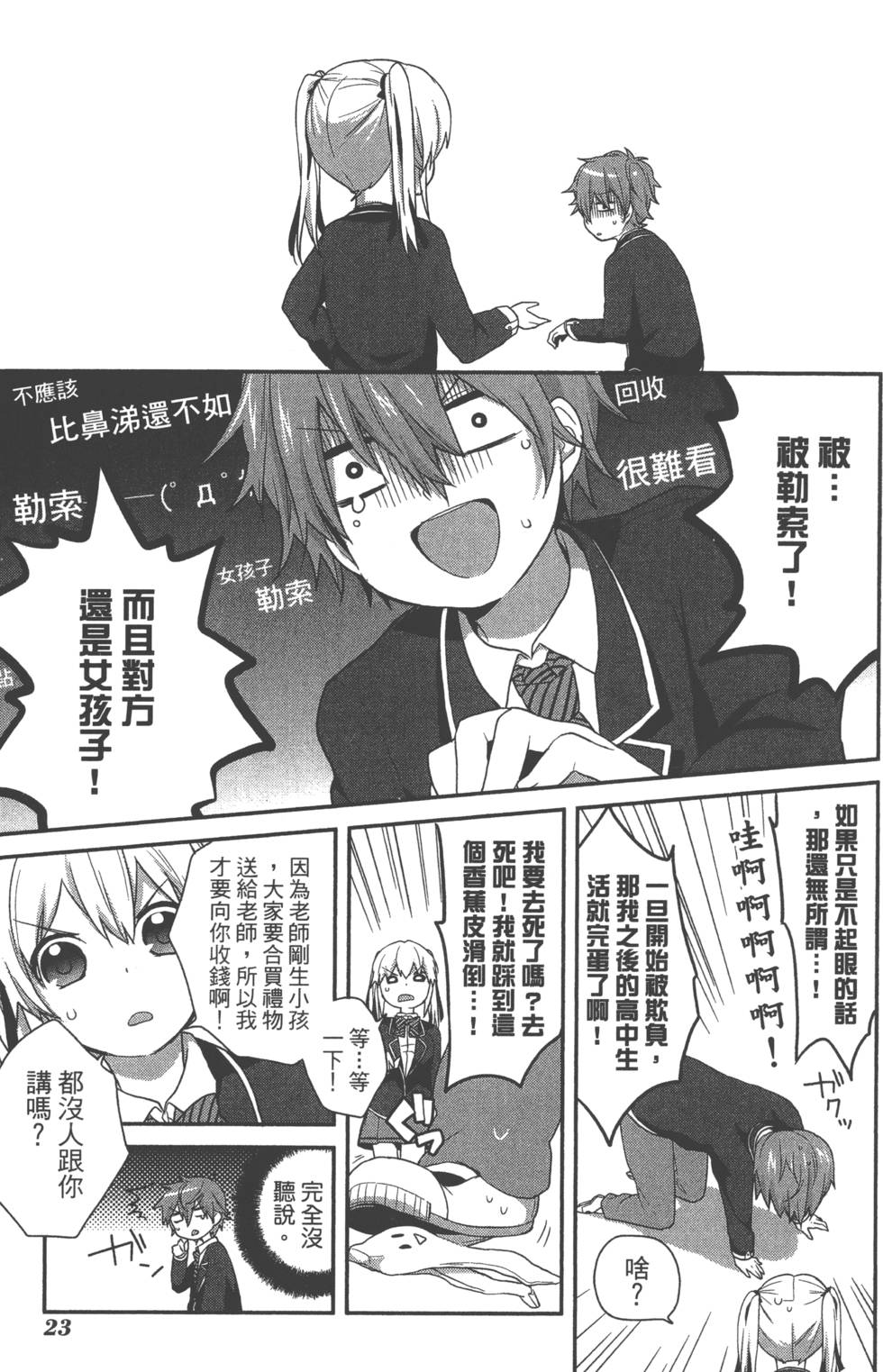 第24页