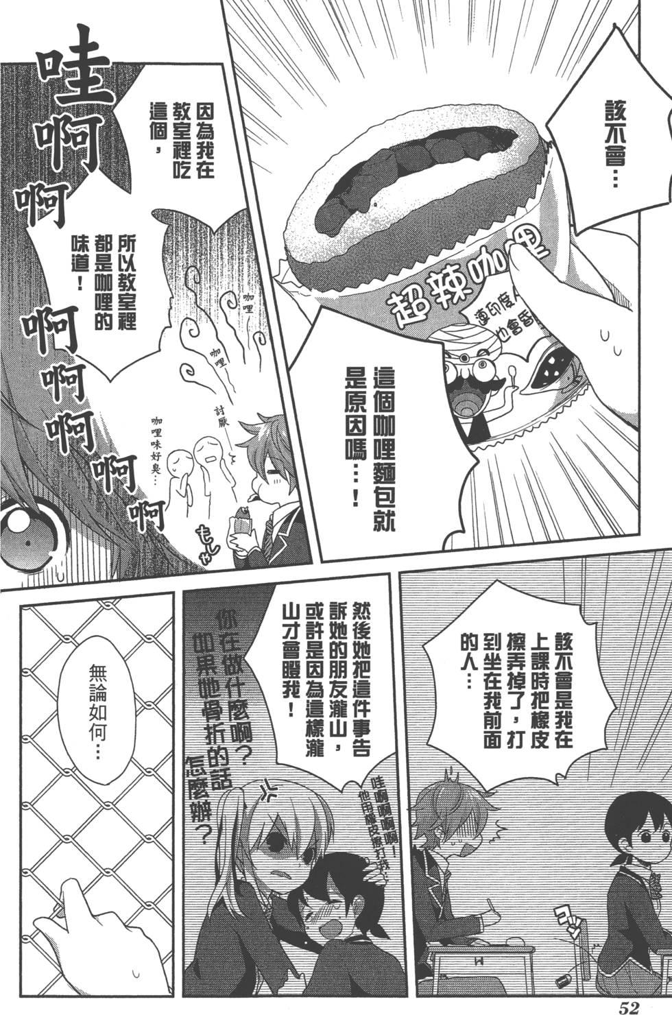 第53页