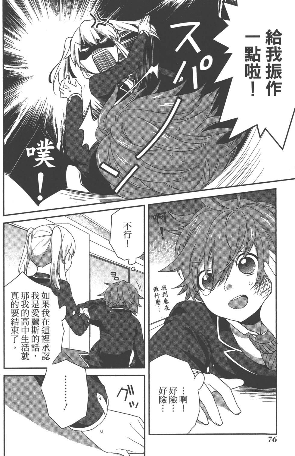 第77页