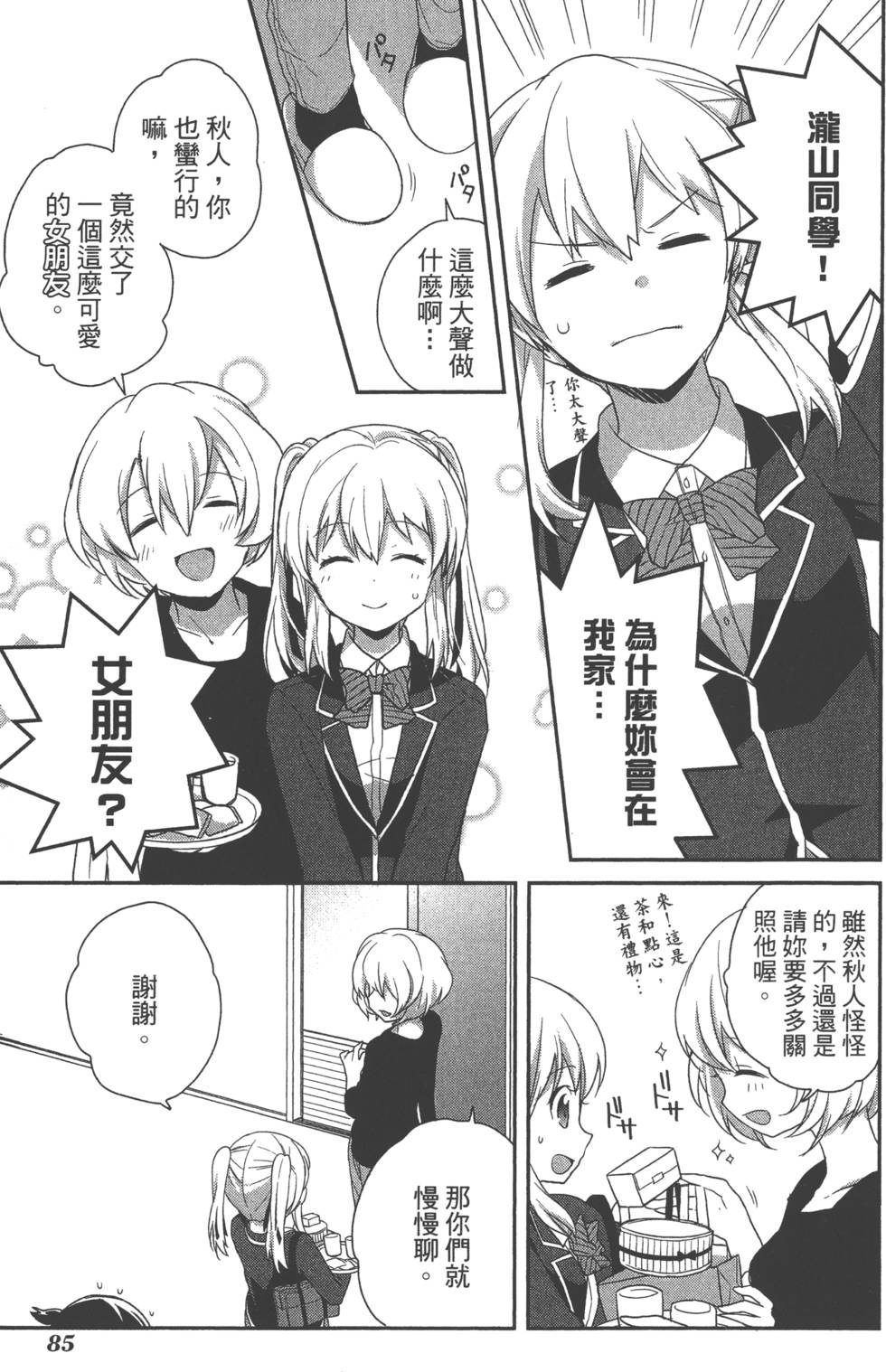 第86页