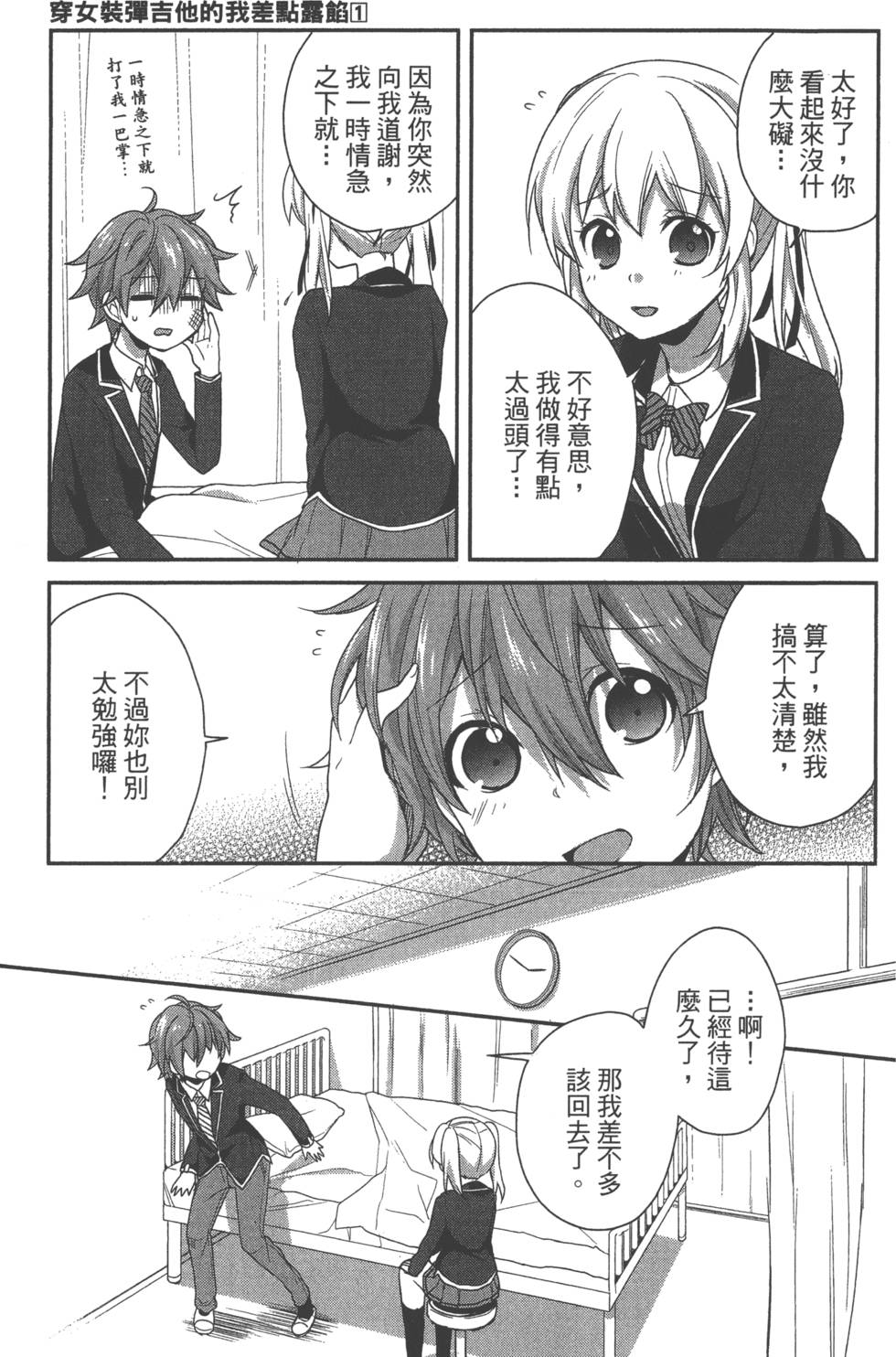 第110页