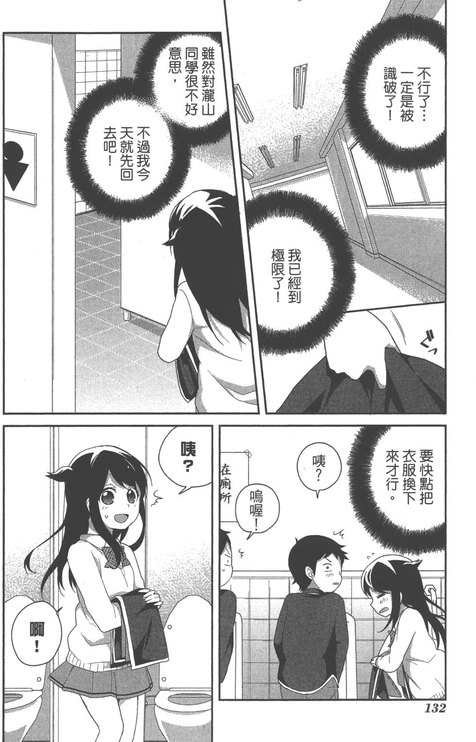 第133页