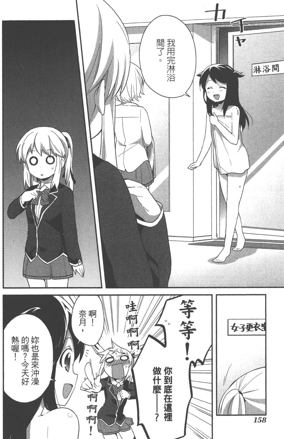 第159页