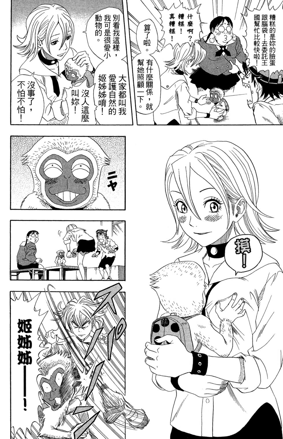 第61页