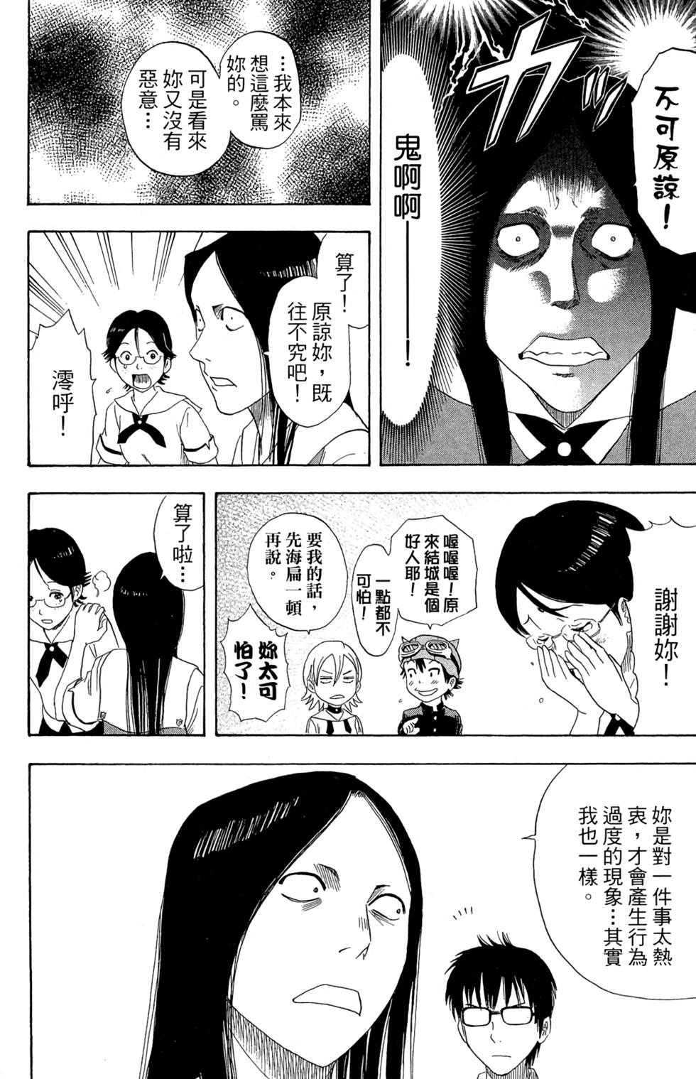 第111页