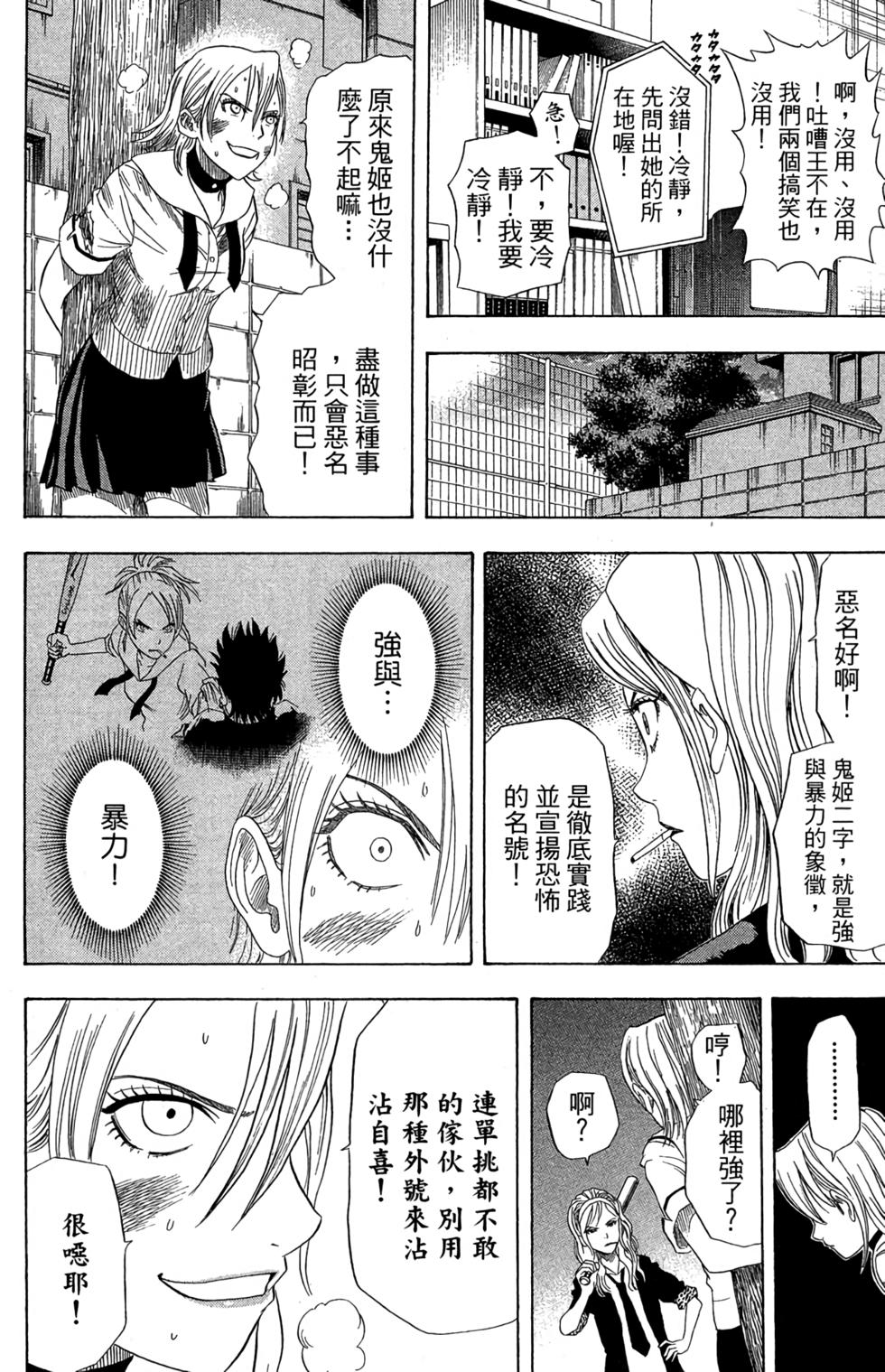 第161页