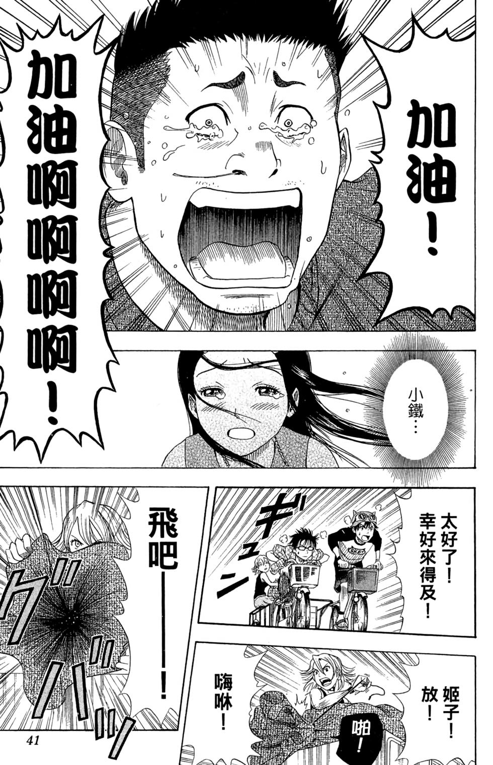 第38页