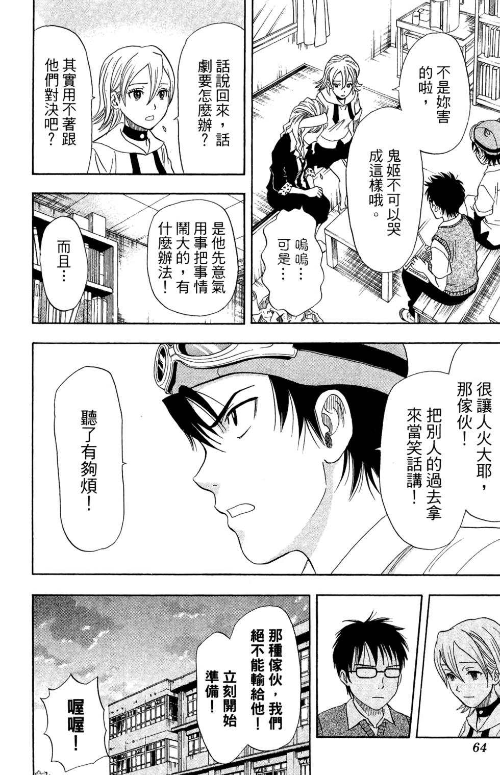 第61页