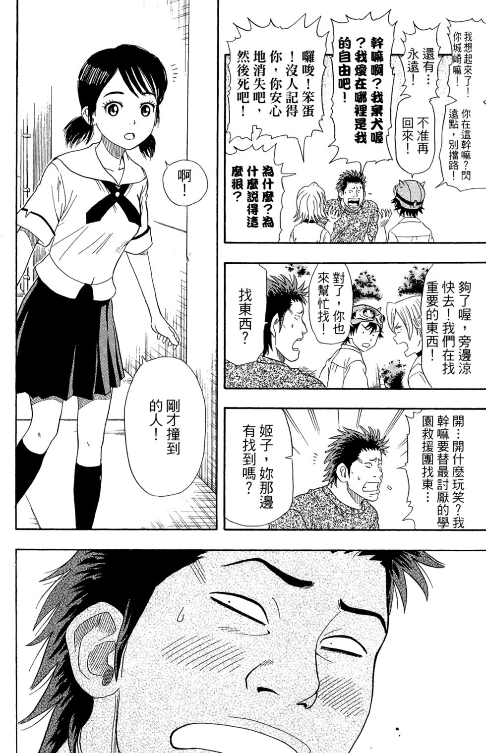 第113页