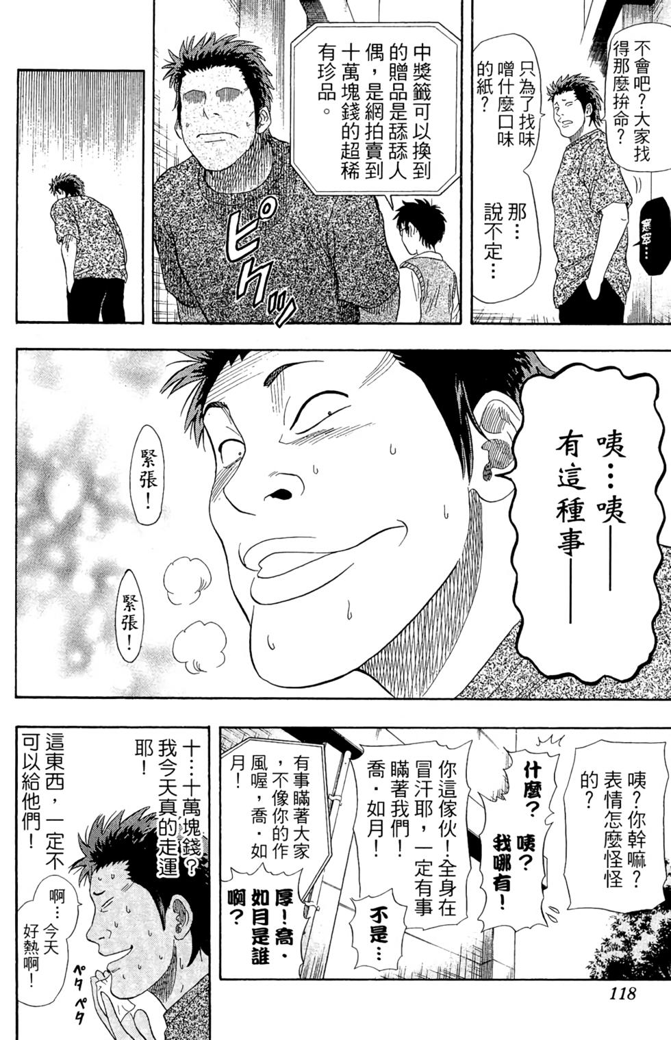 第115页