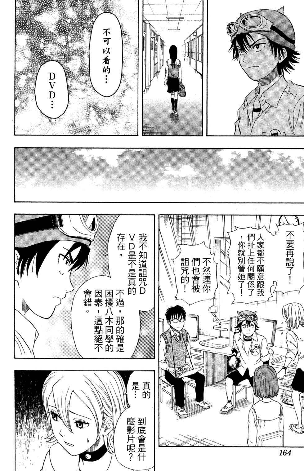 第161页