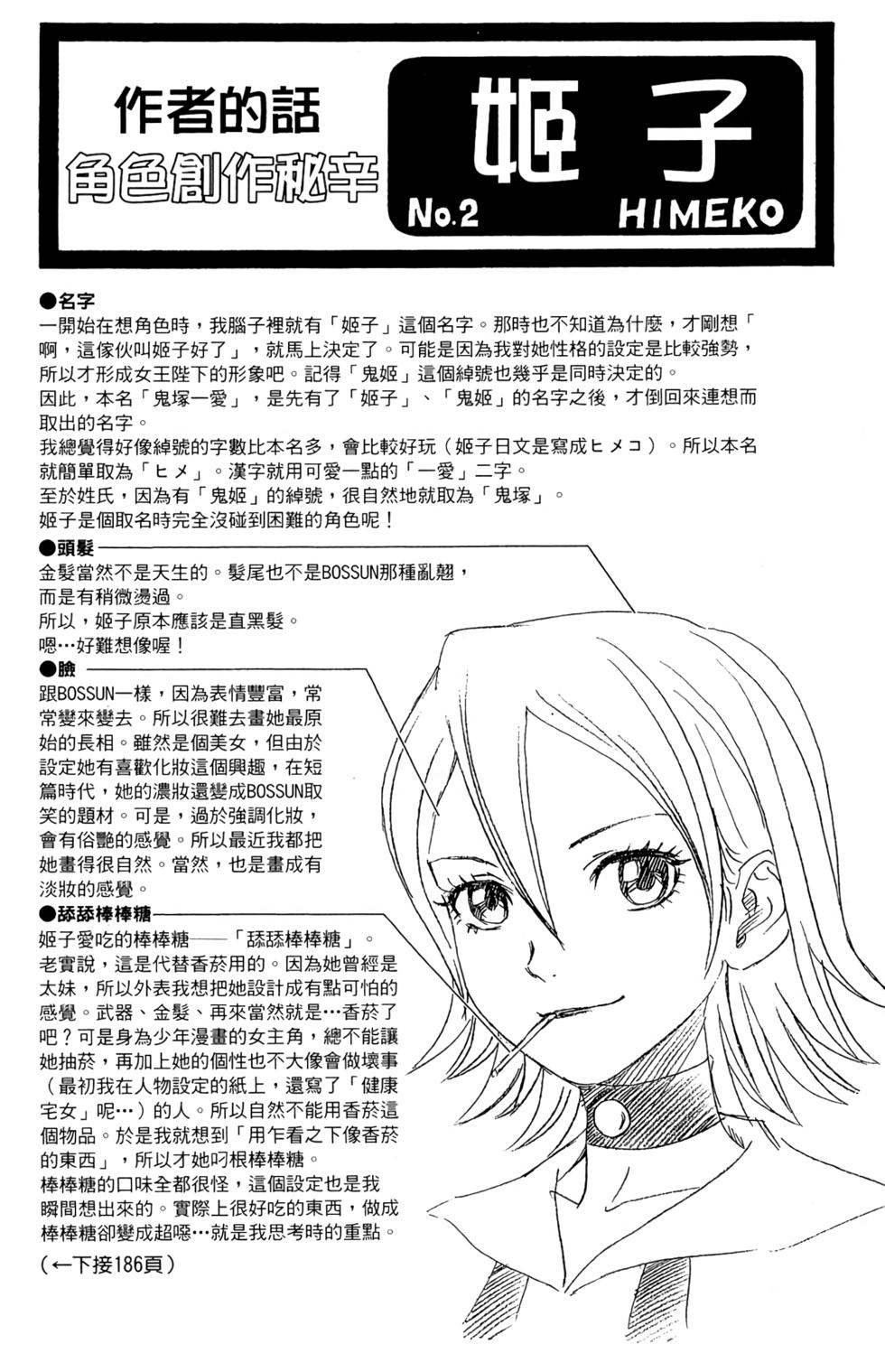 第163页