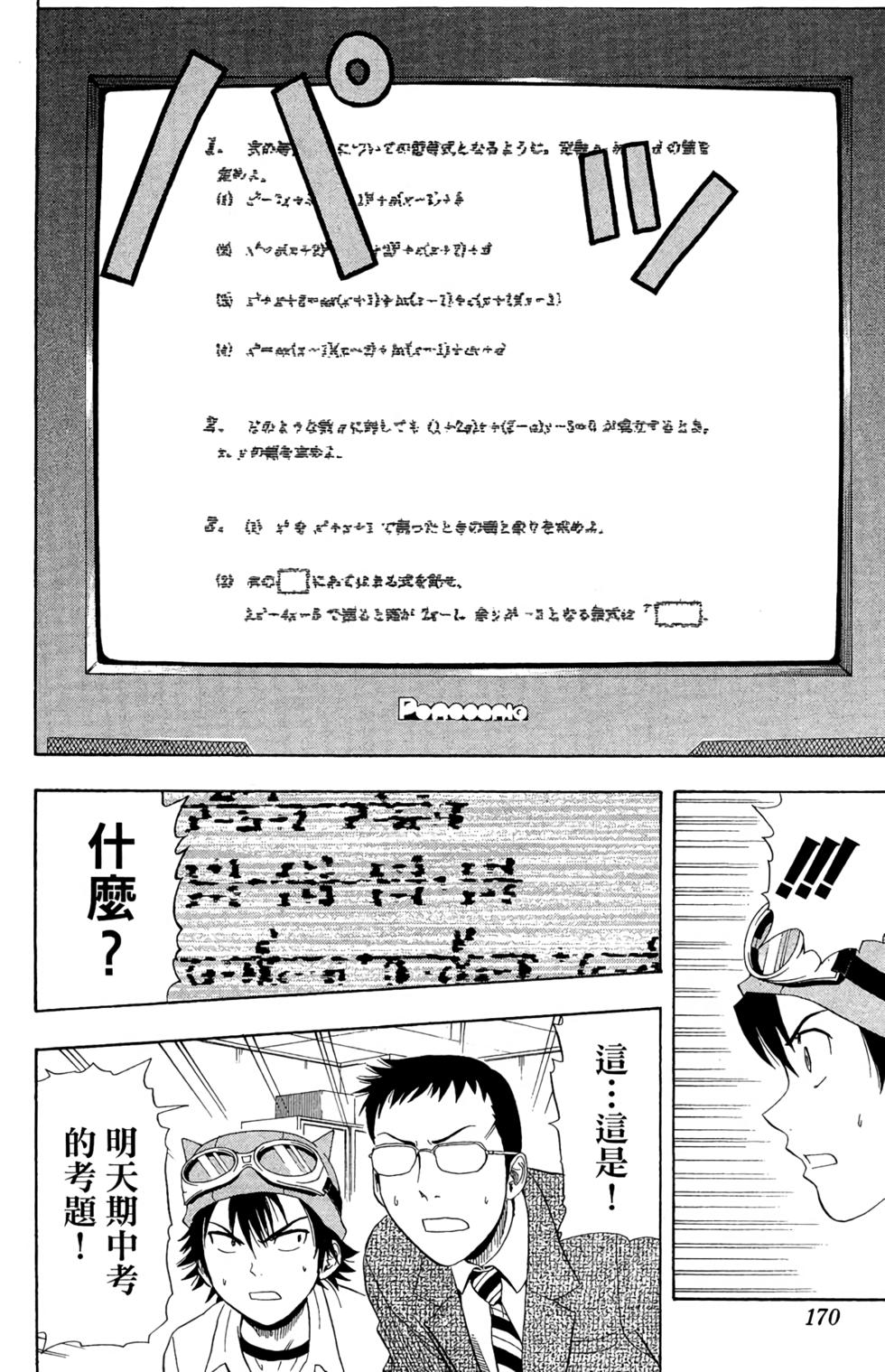第167页