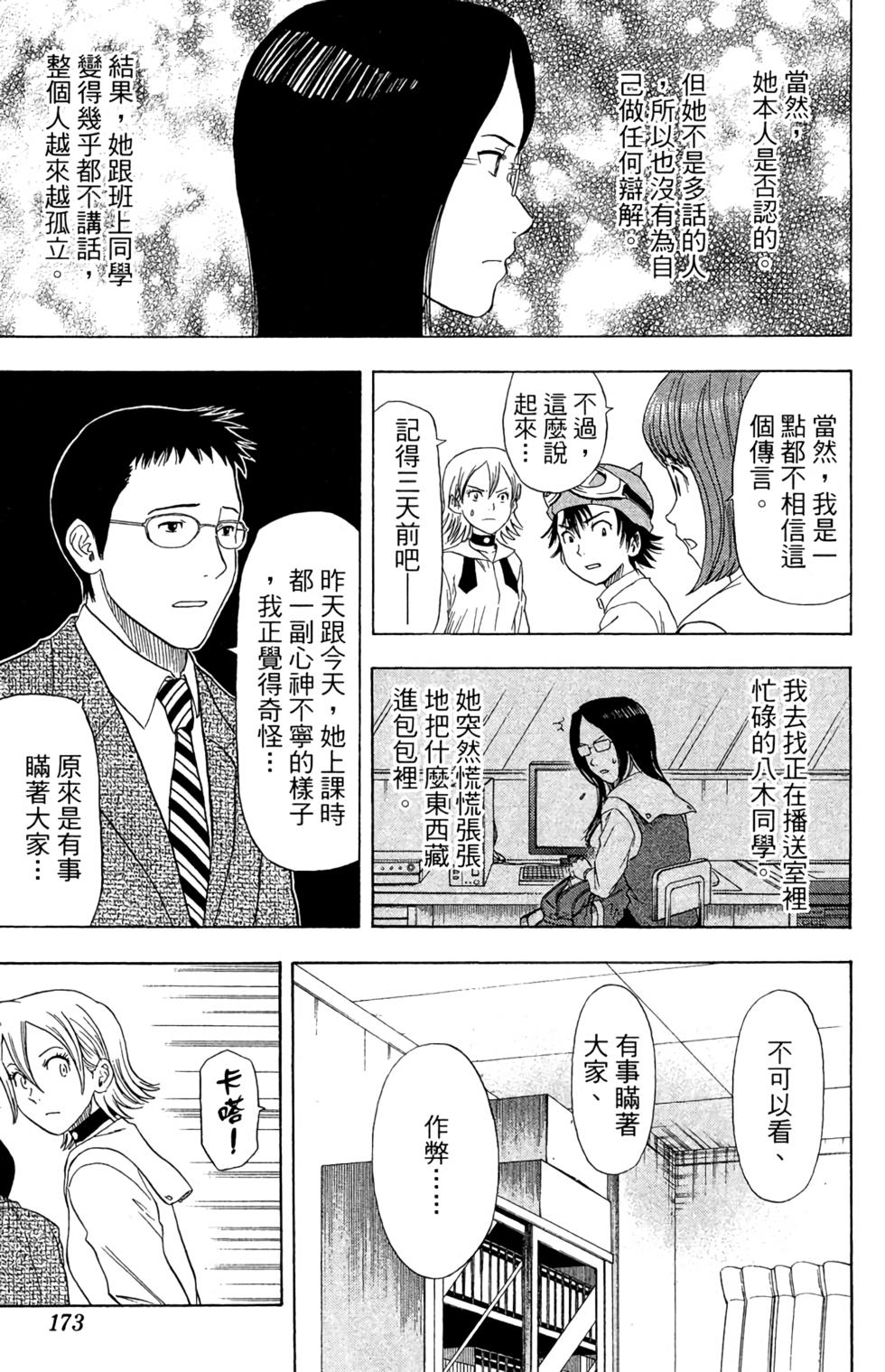 第170页