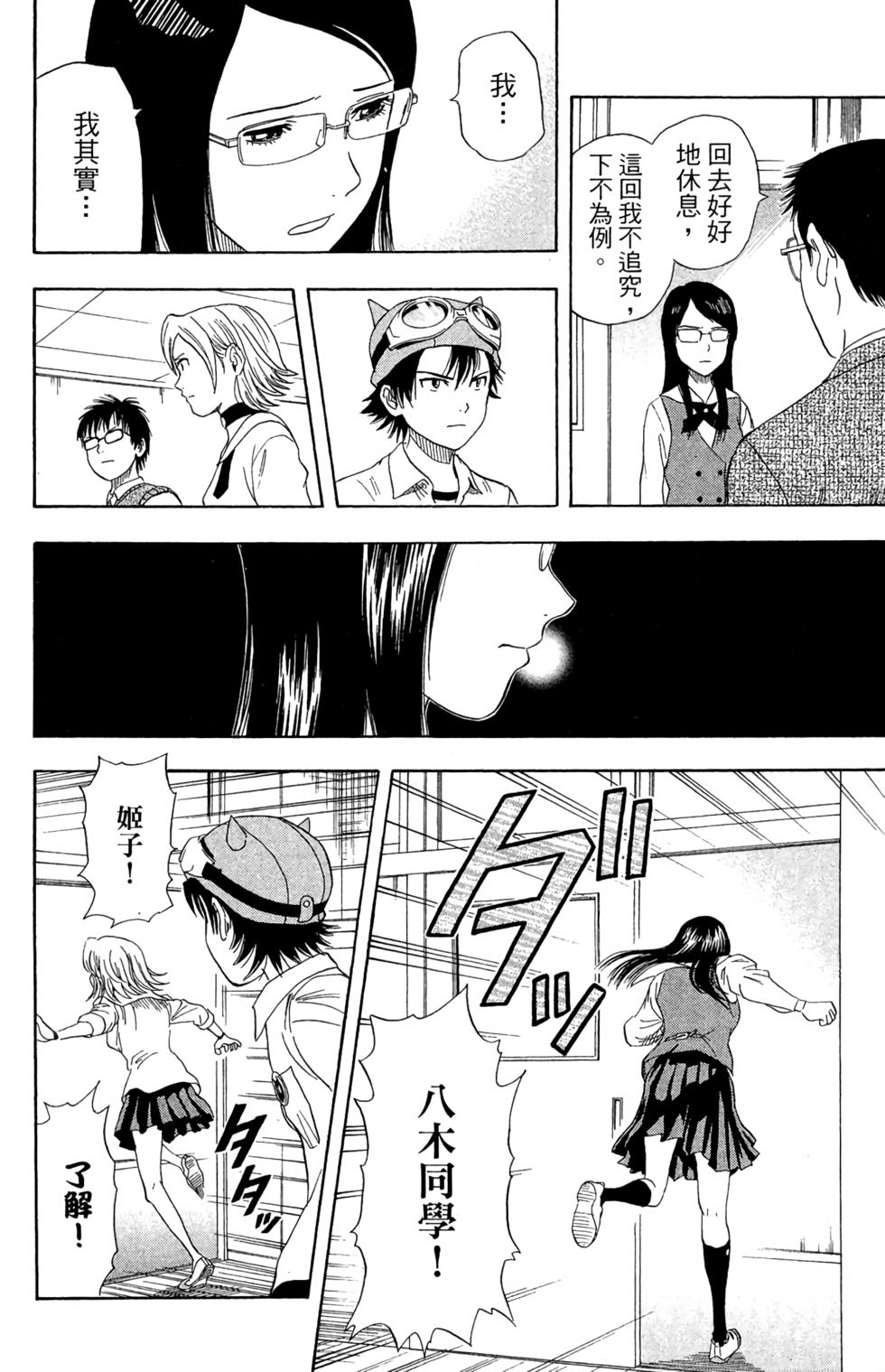 第173页