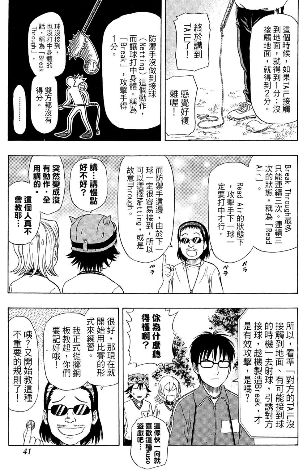 第38页