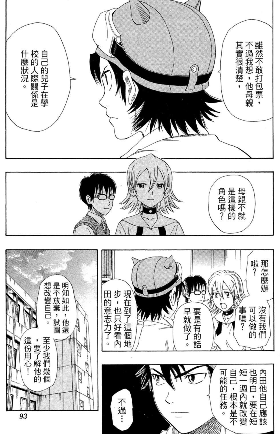 第90页