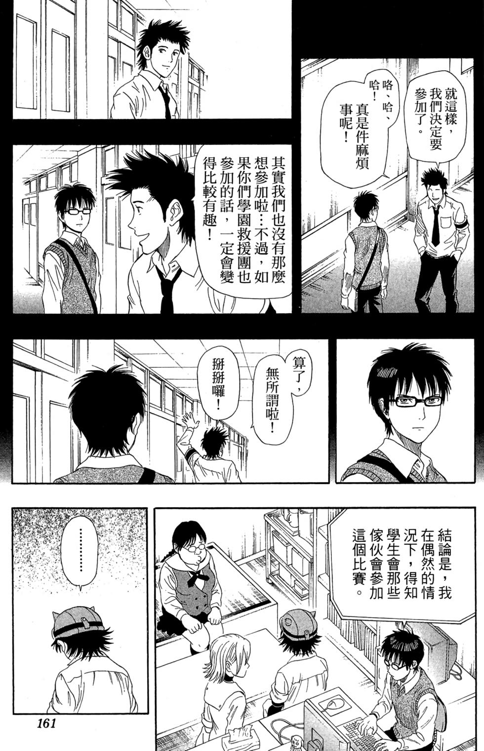第158页