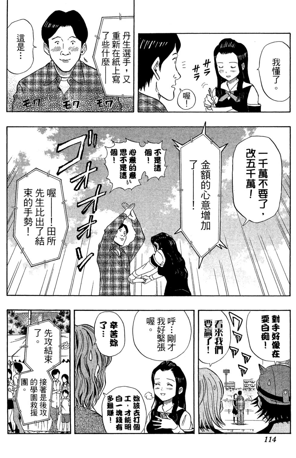 第111页