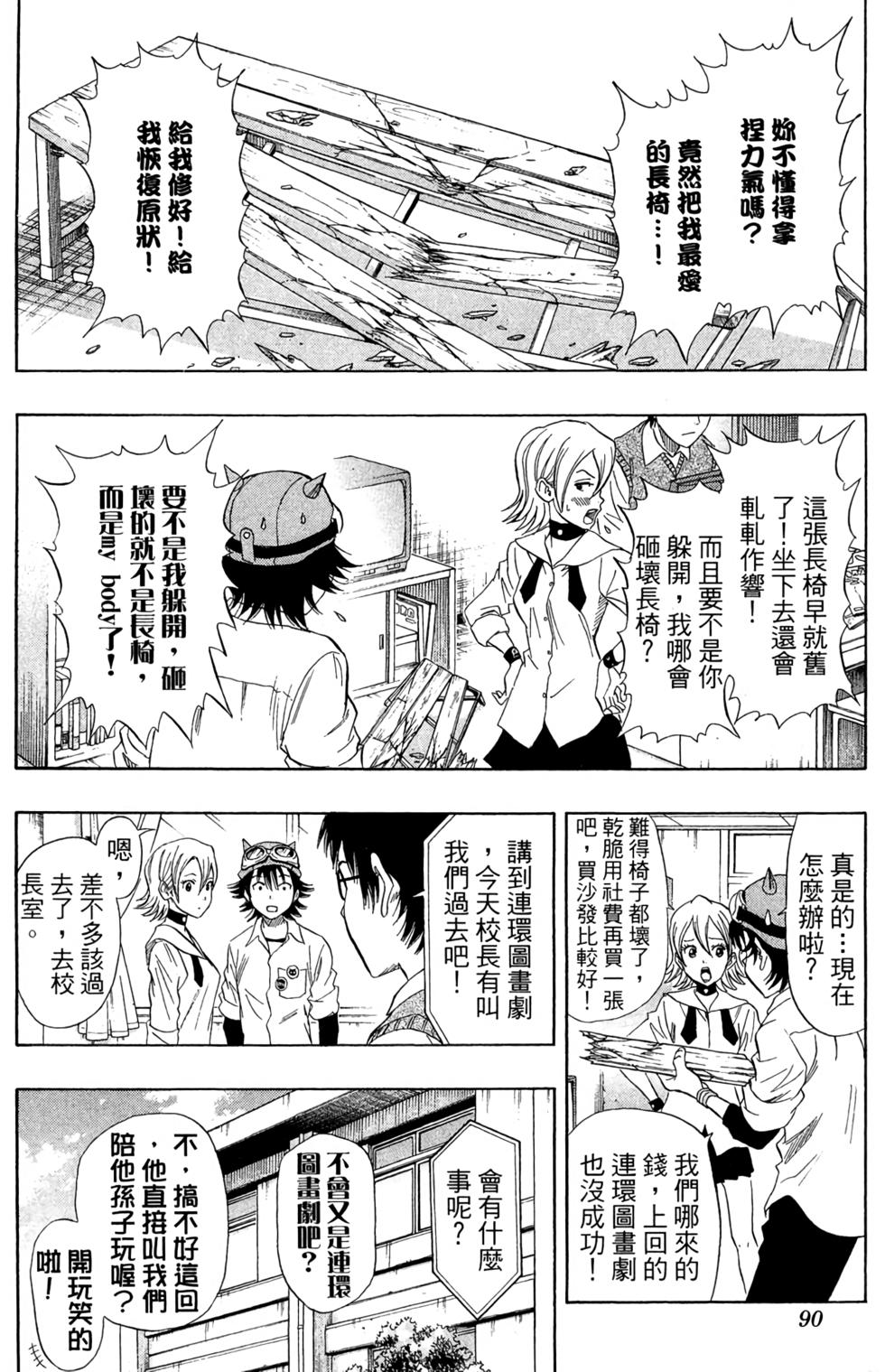 第87页