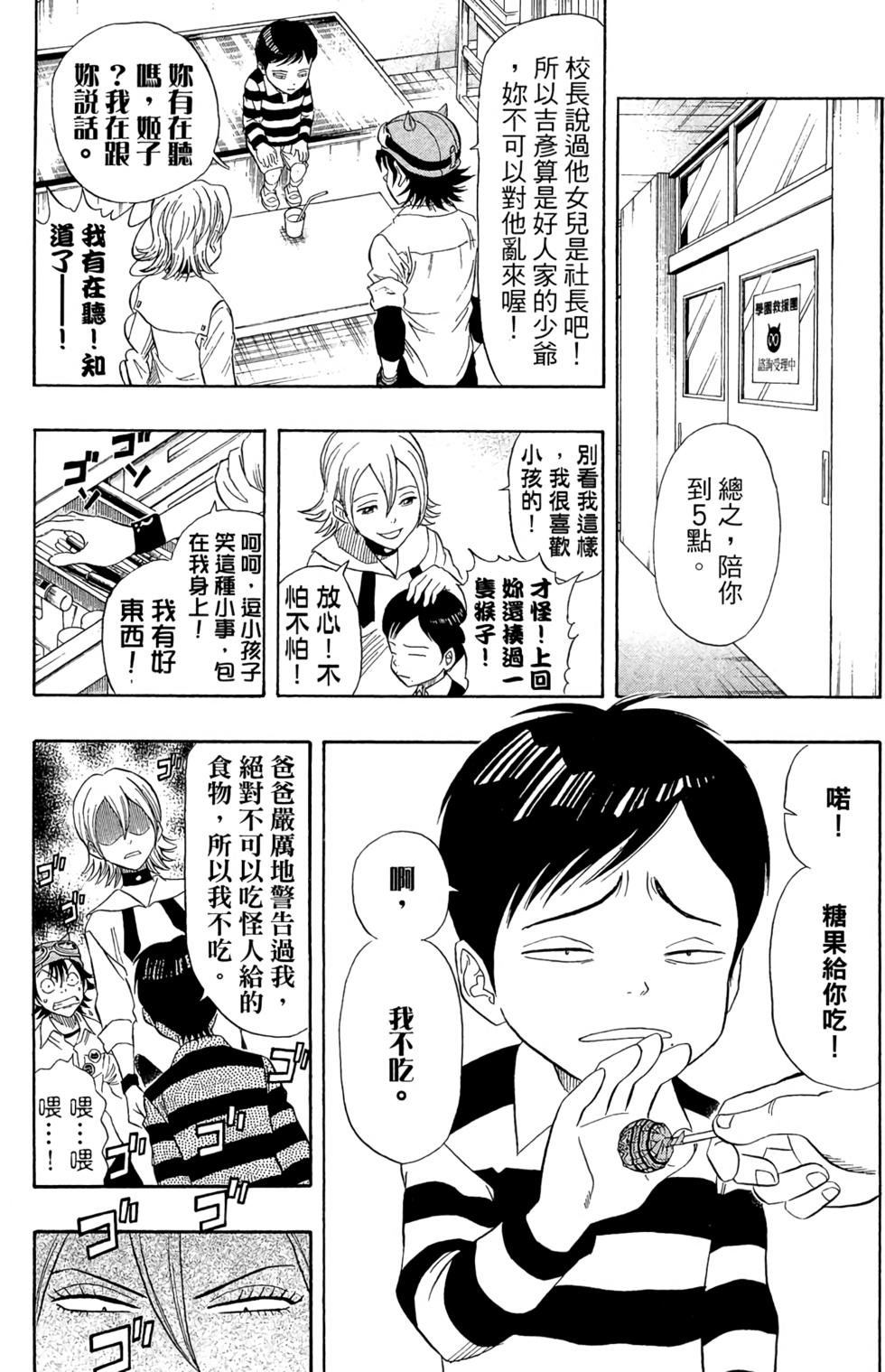 第90页