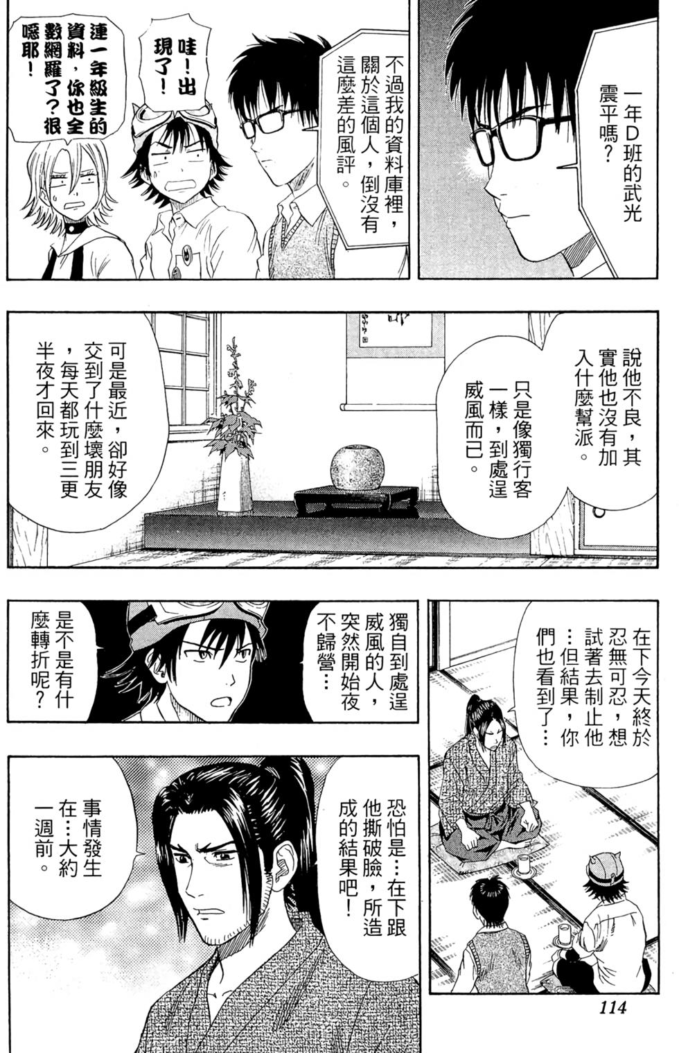 第111页