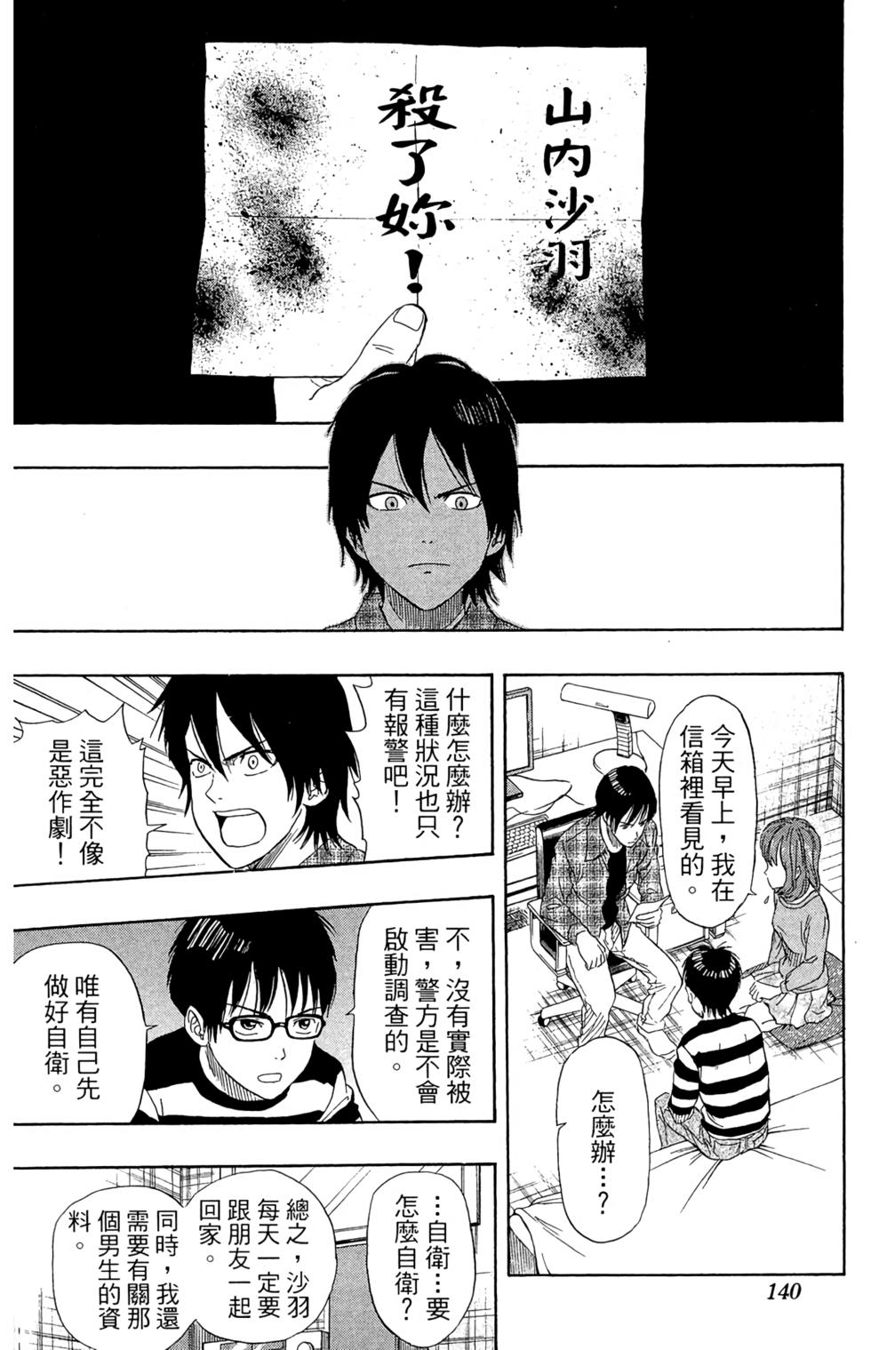 第137页
