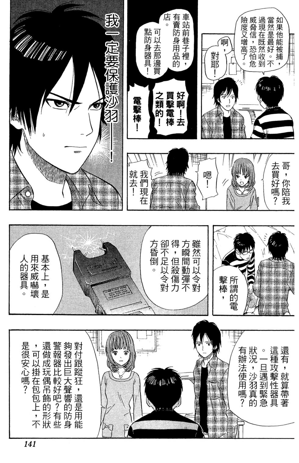 第138页