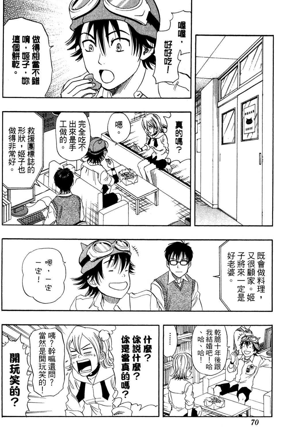 第67页