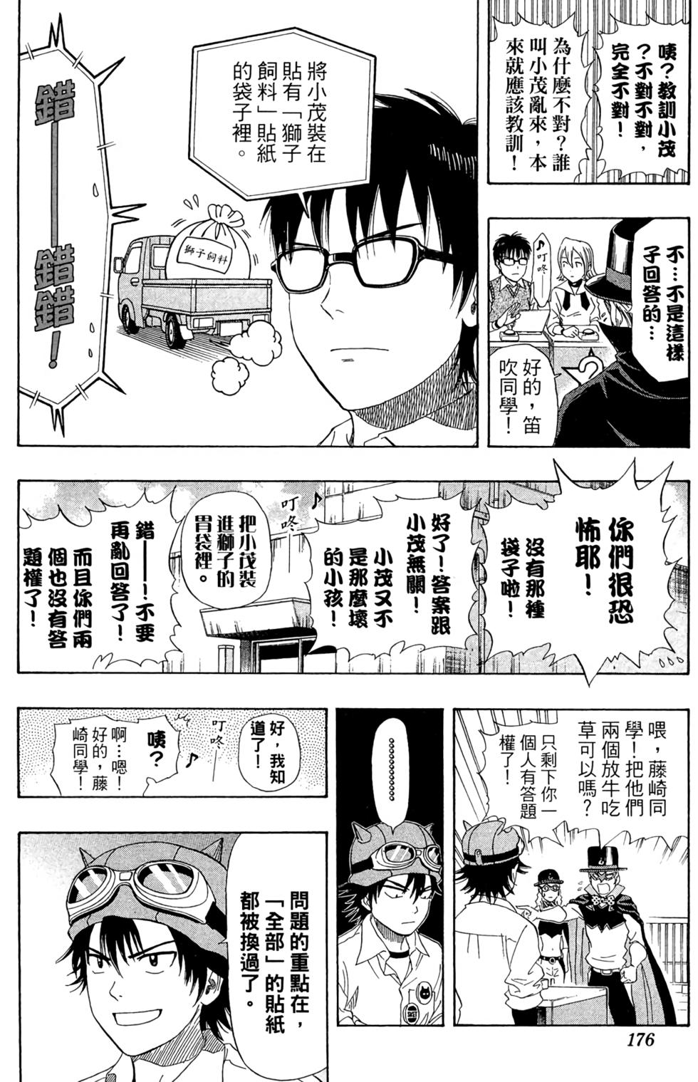 第173页