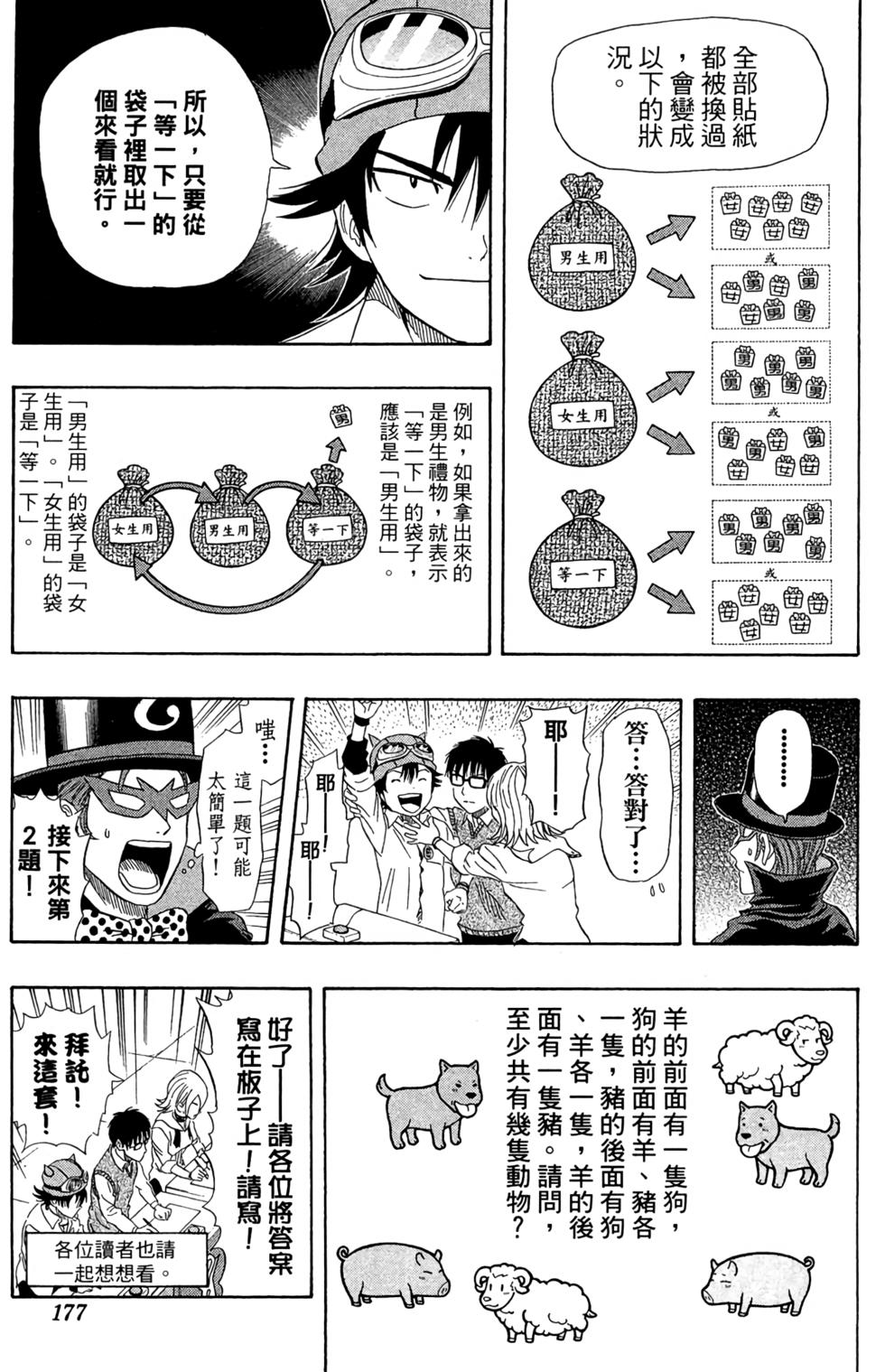 第174页