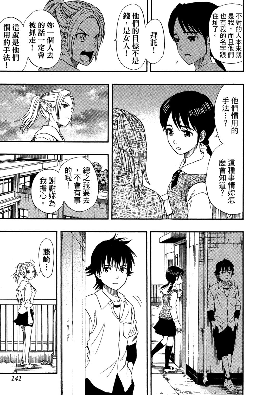 第138页