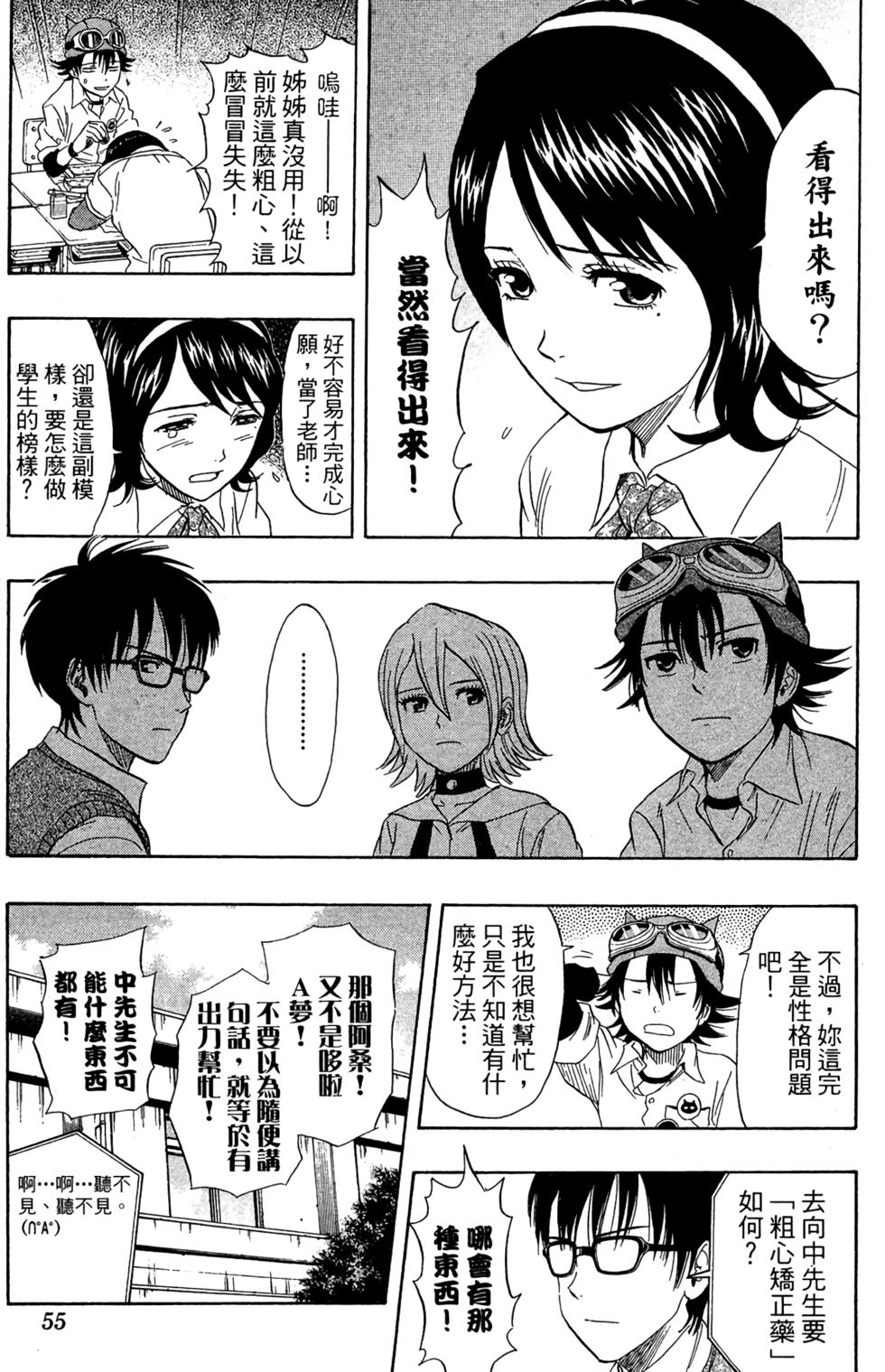 第52页