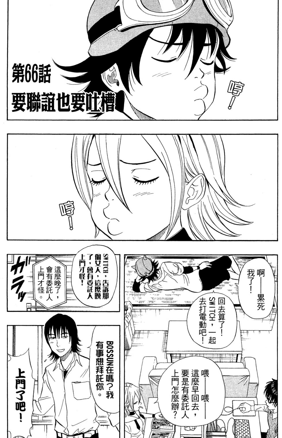 第66页