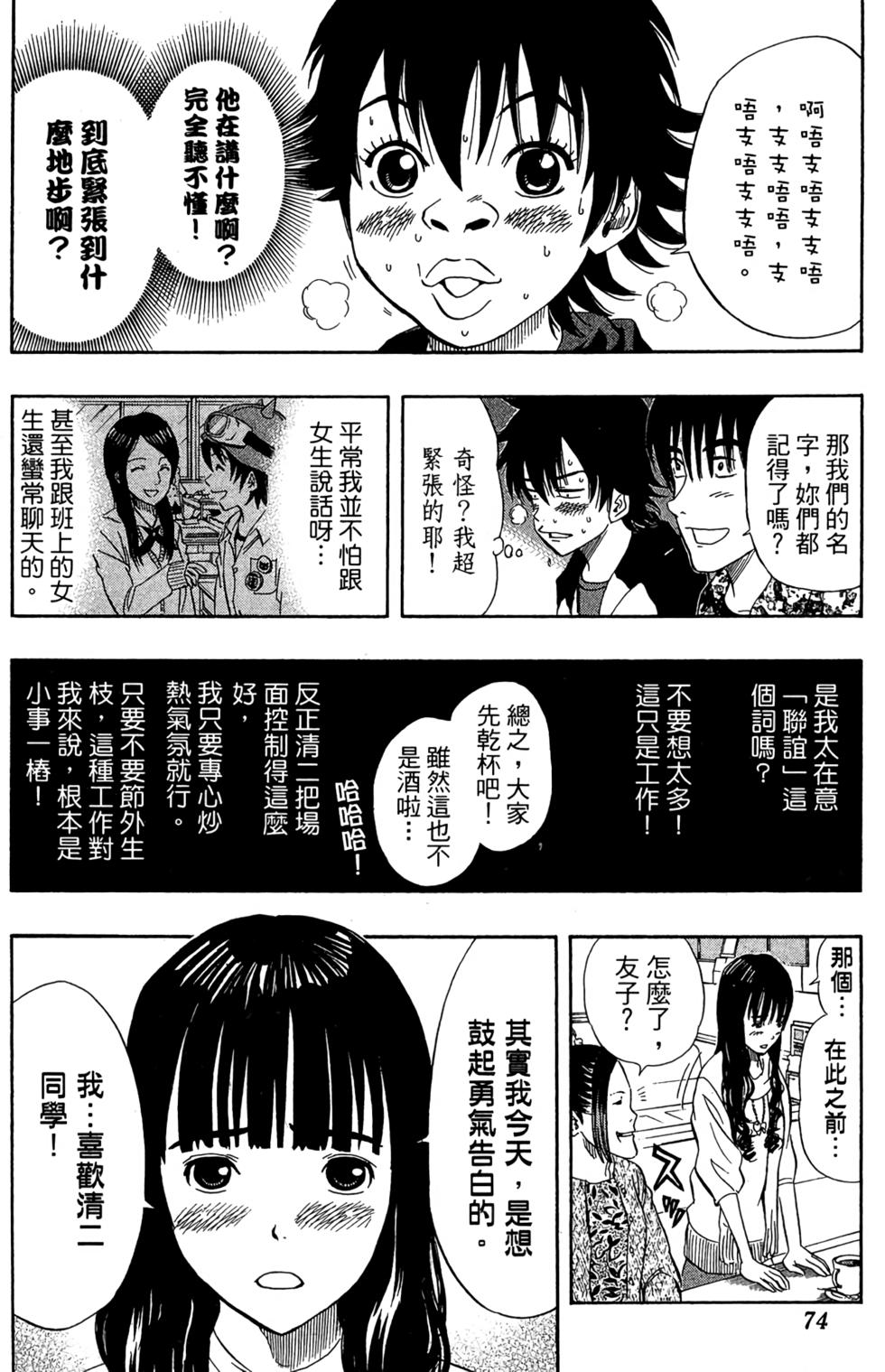 第71页