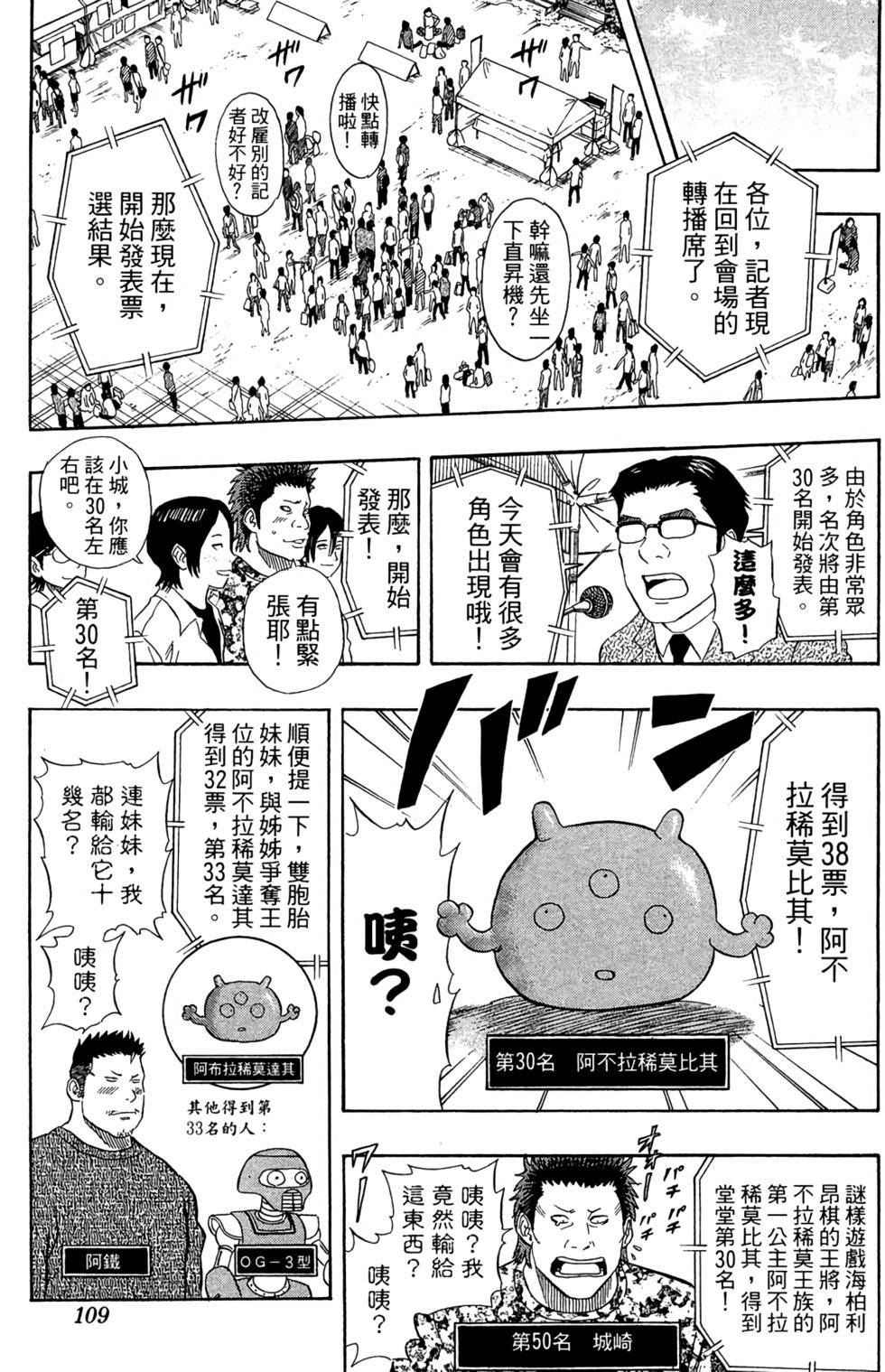 第106页
