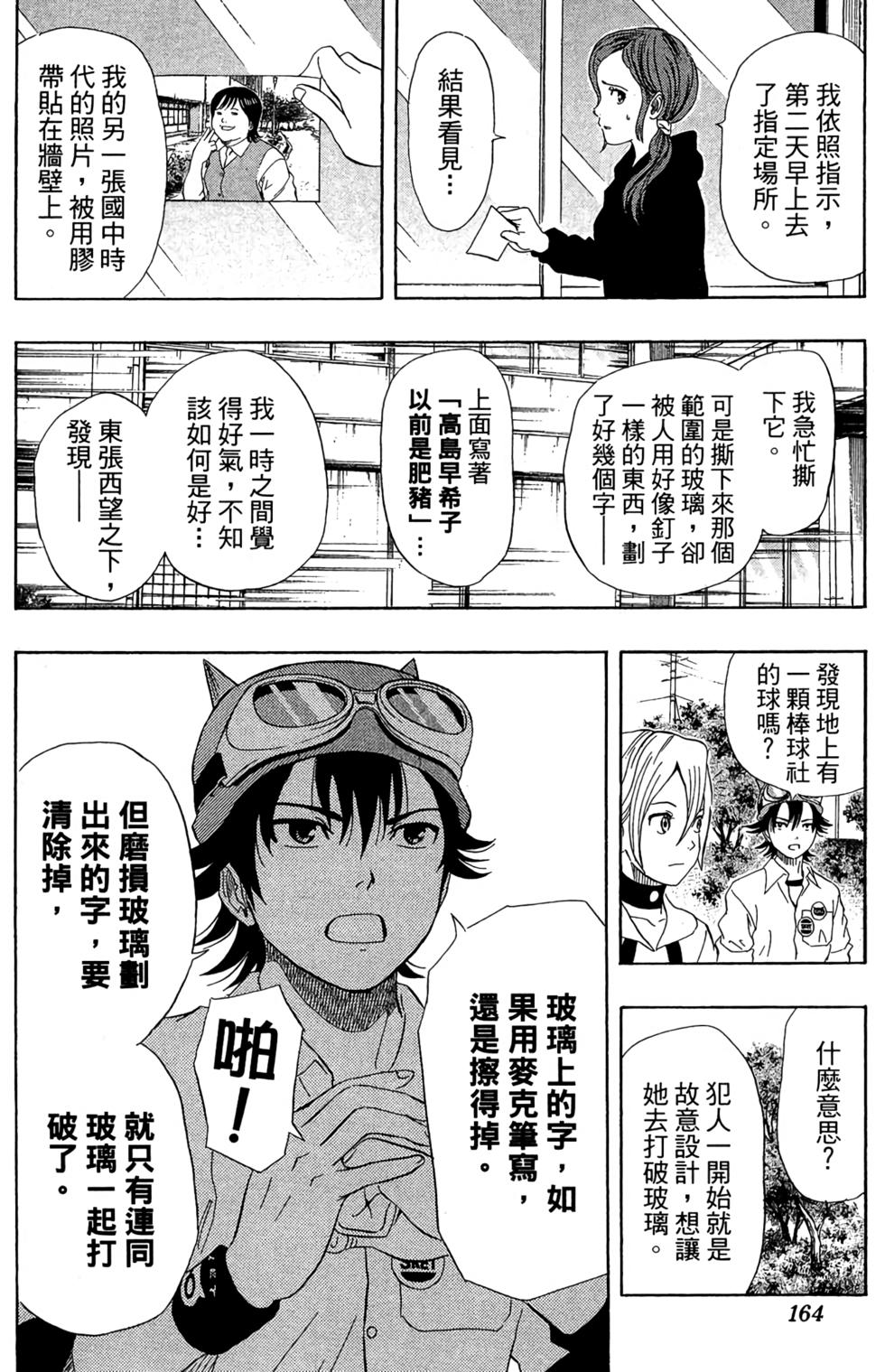 第161页