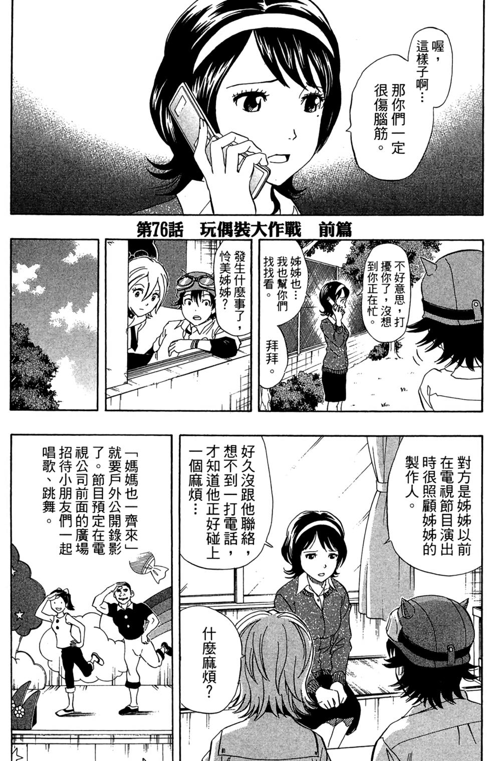 第82页