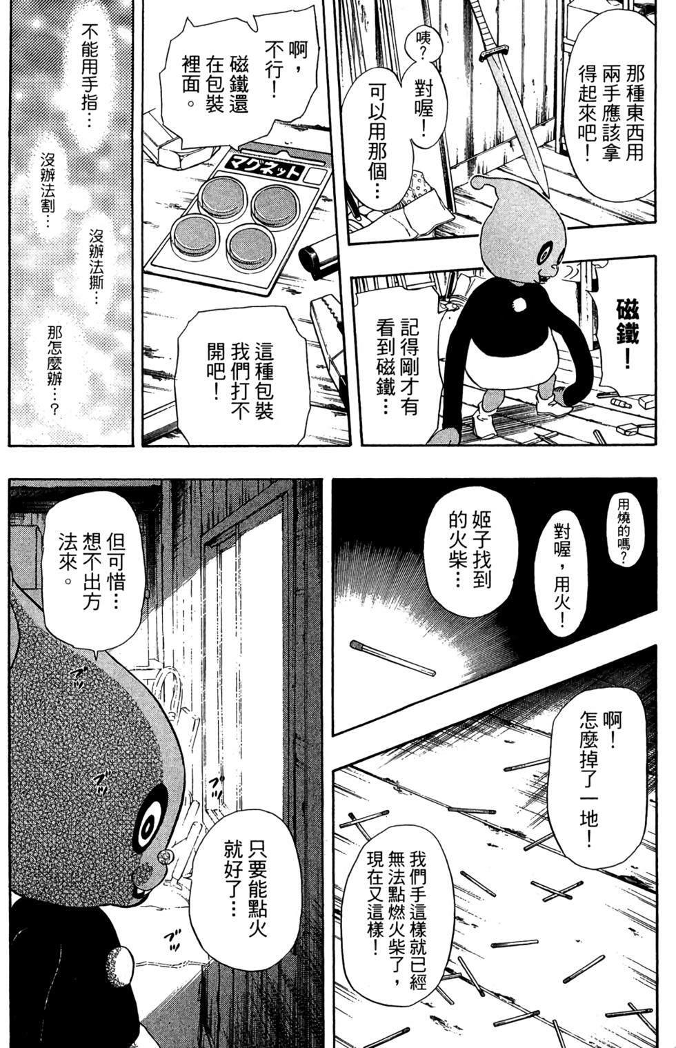第97页
