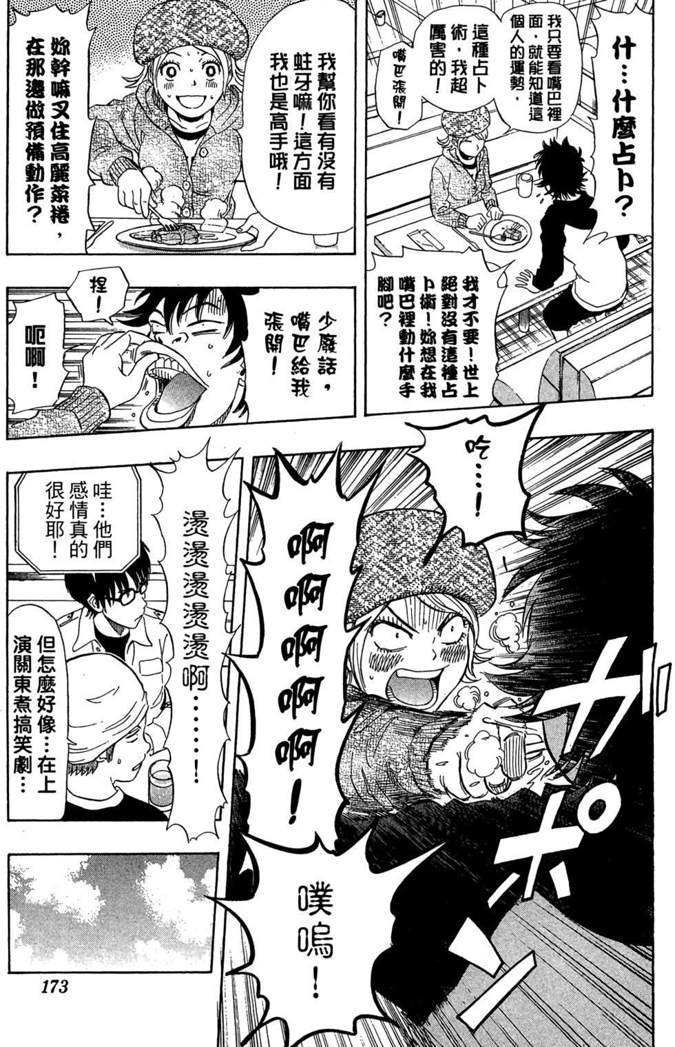 第170页