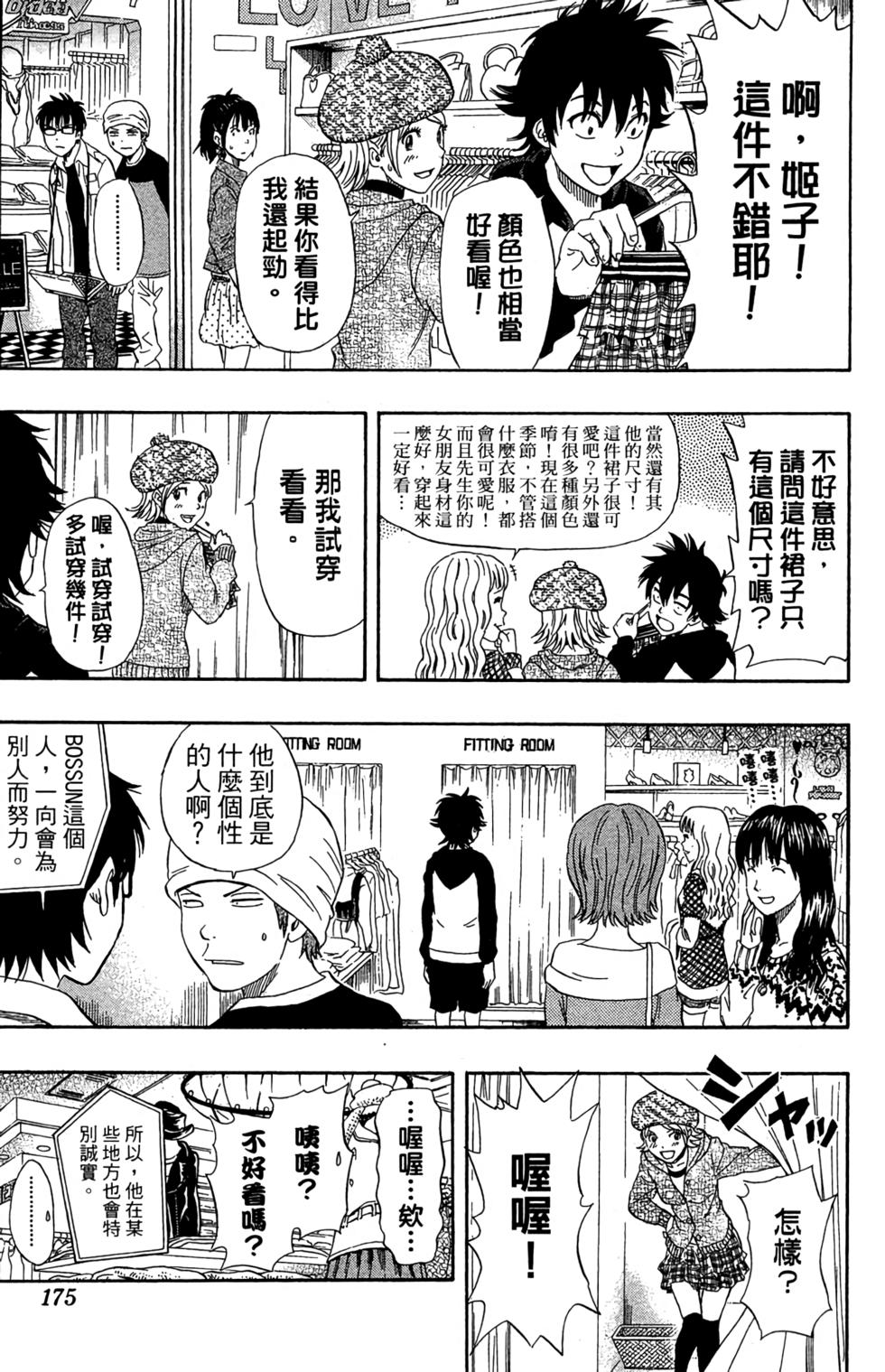 第172页