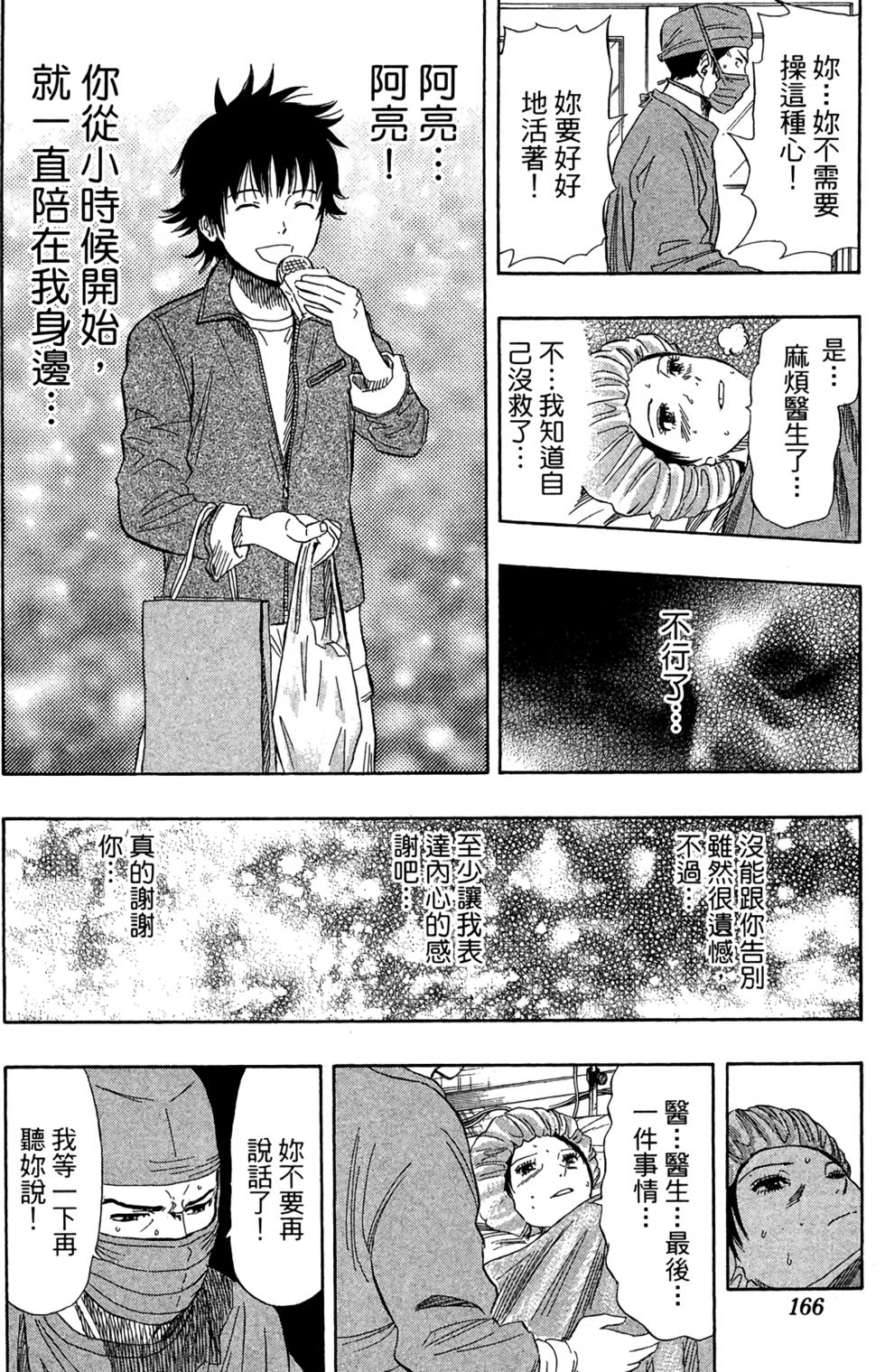 第163页