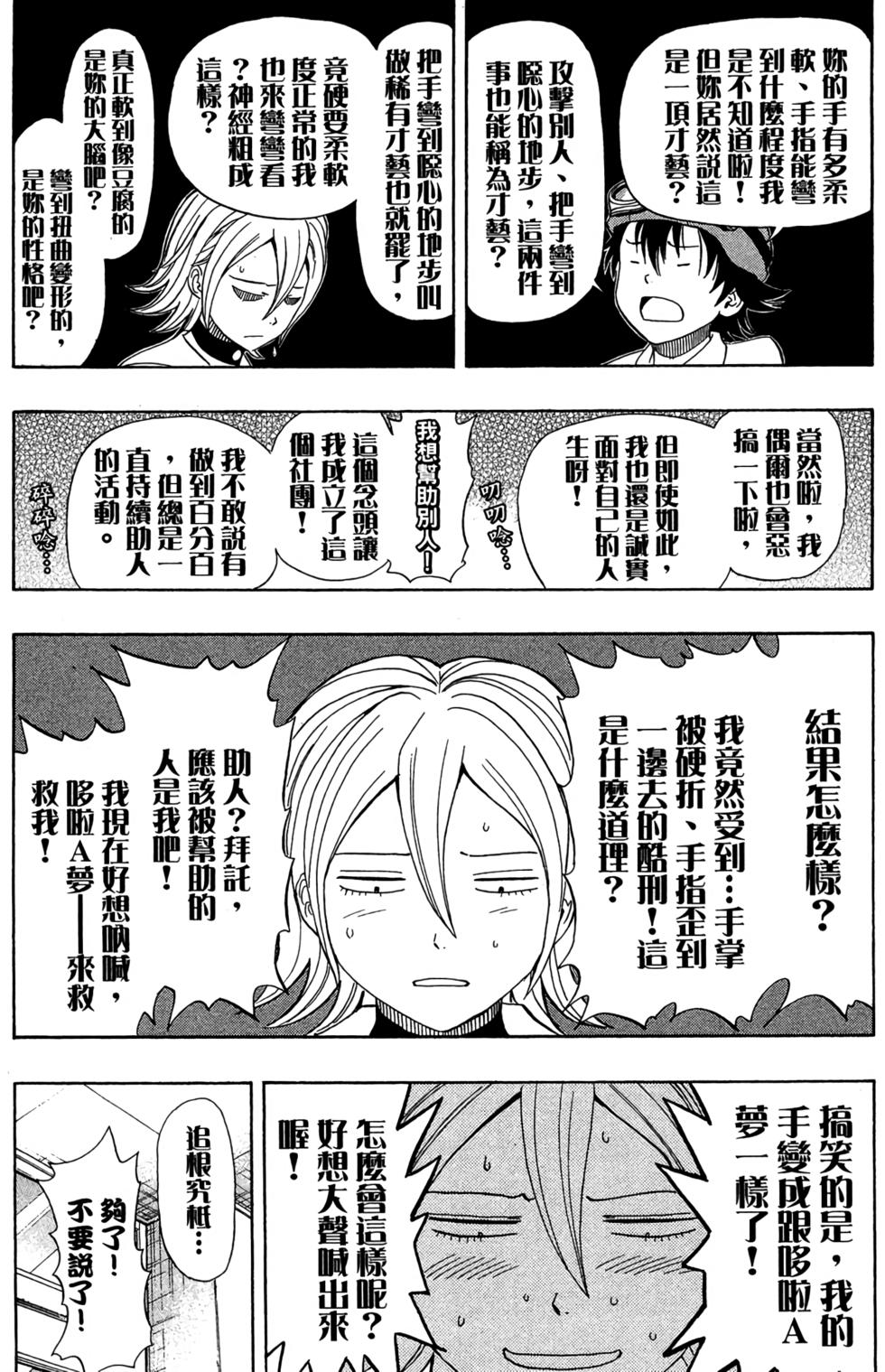 第68页