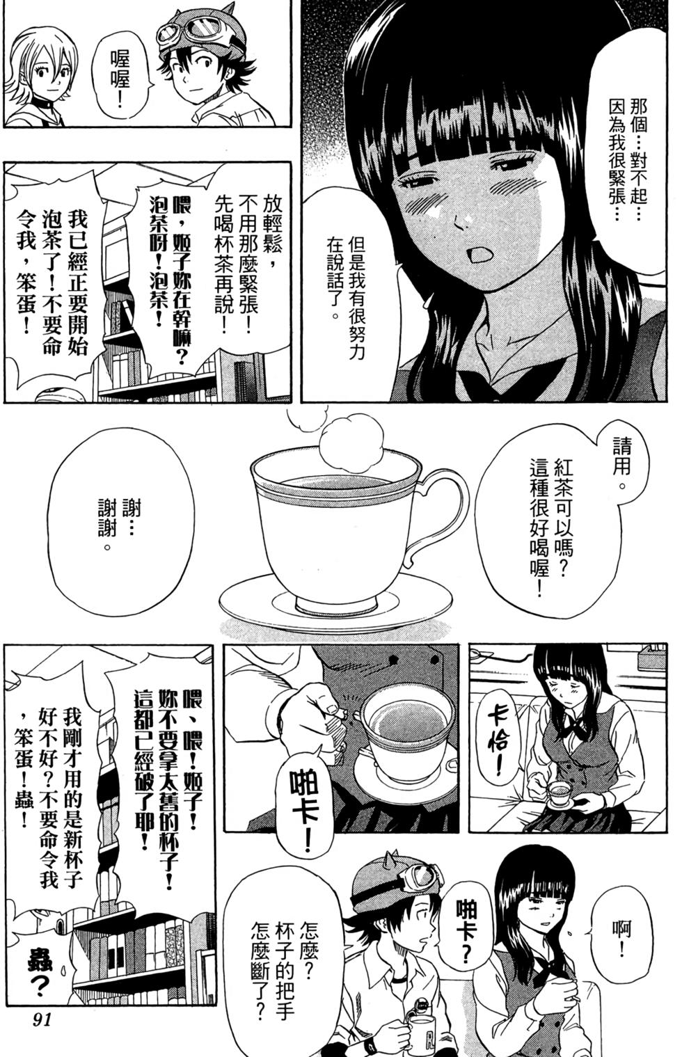 第88页