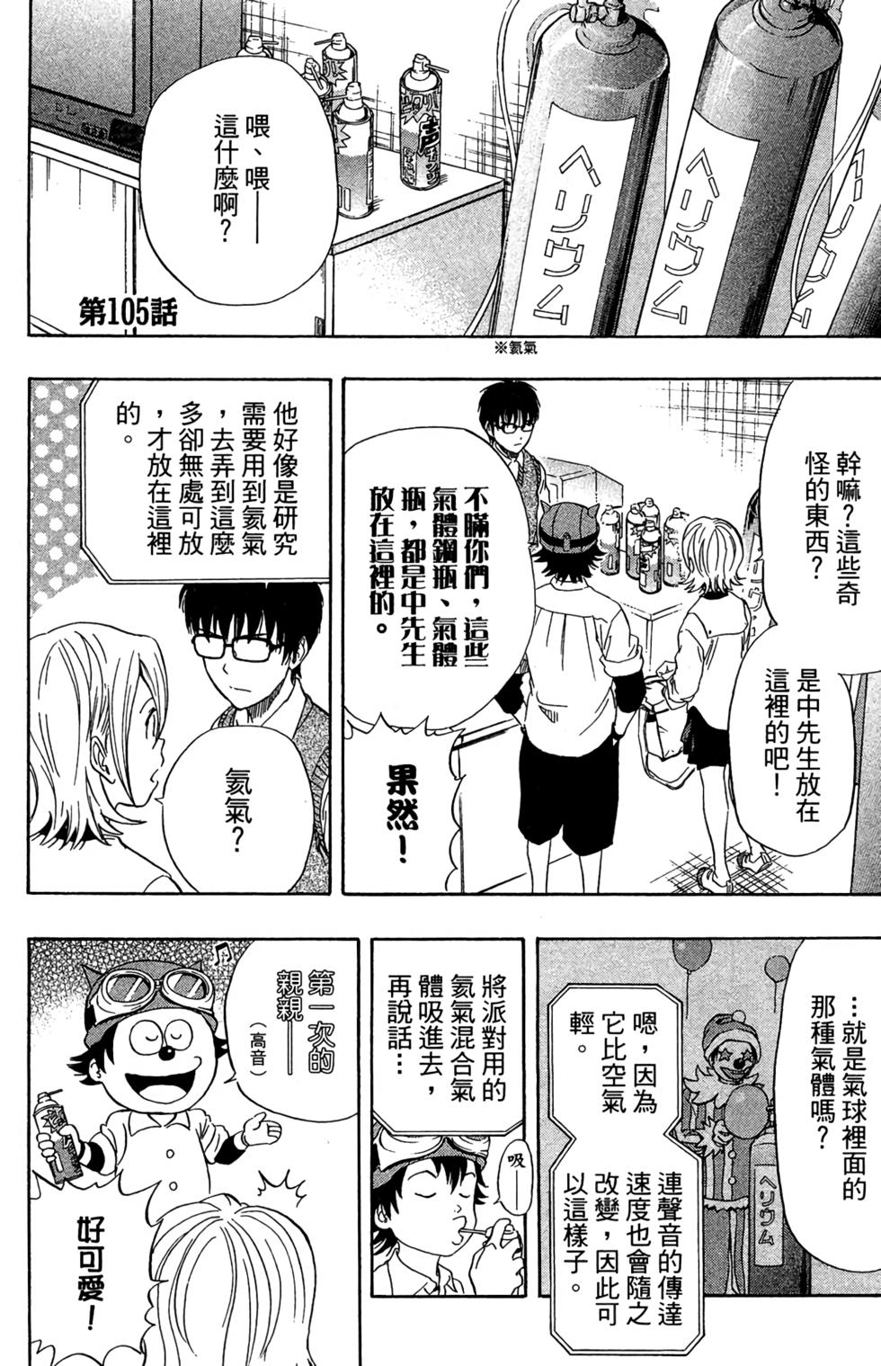 第106页