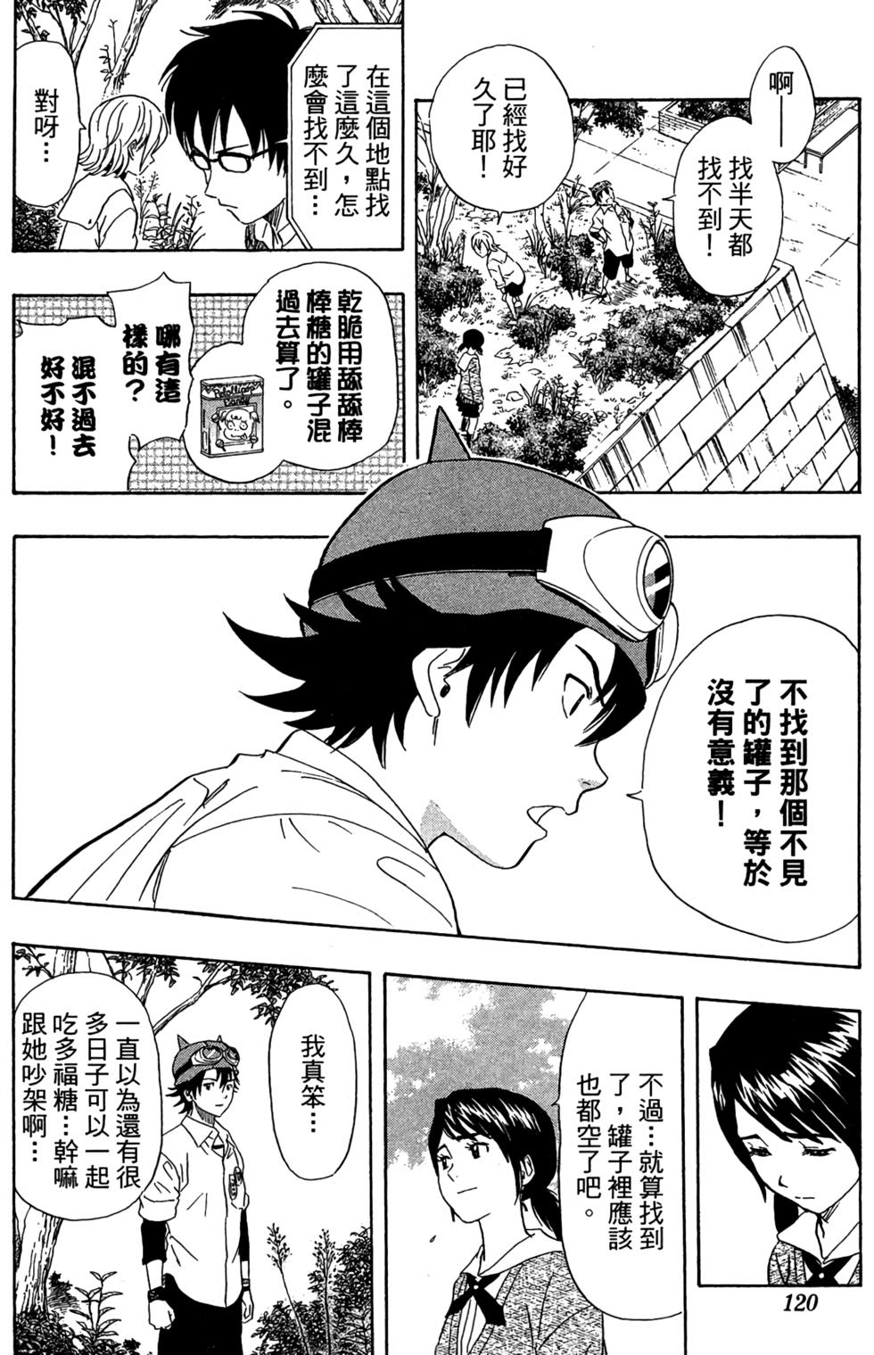 第117页