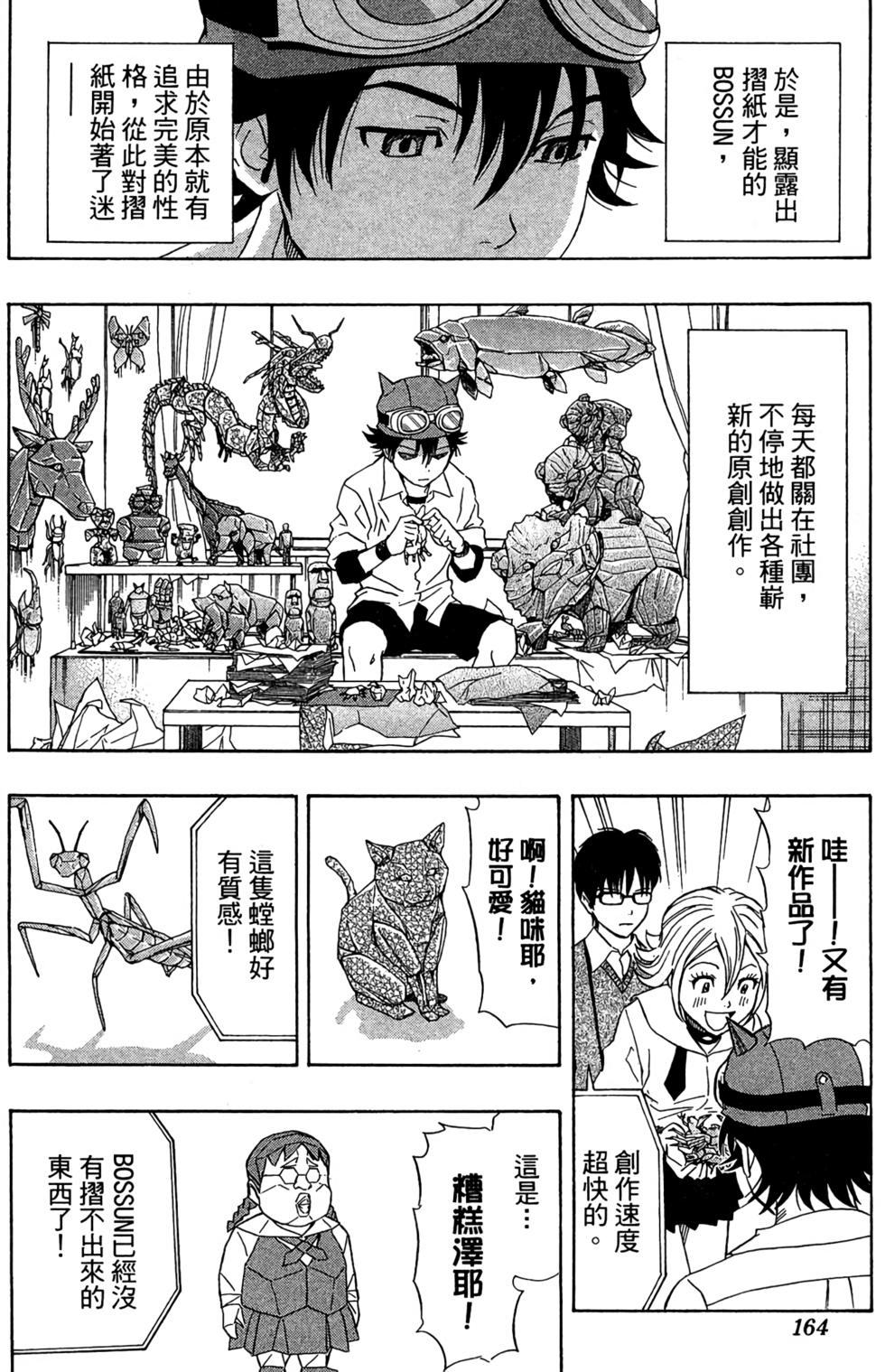 第161页