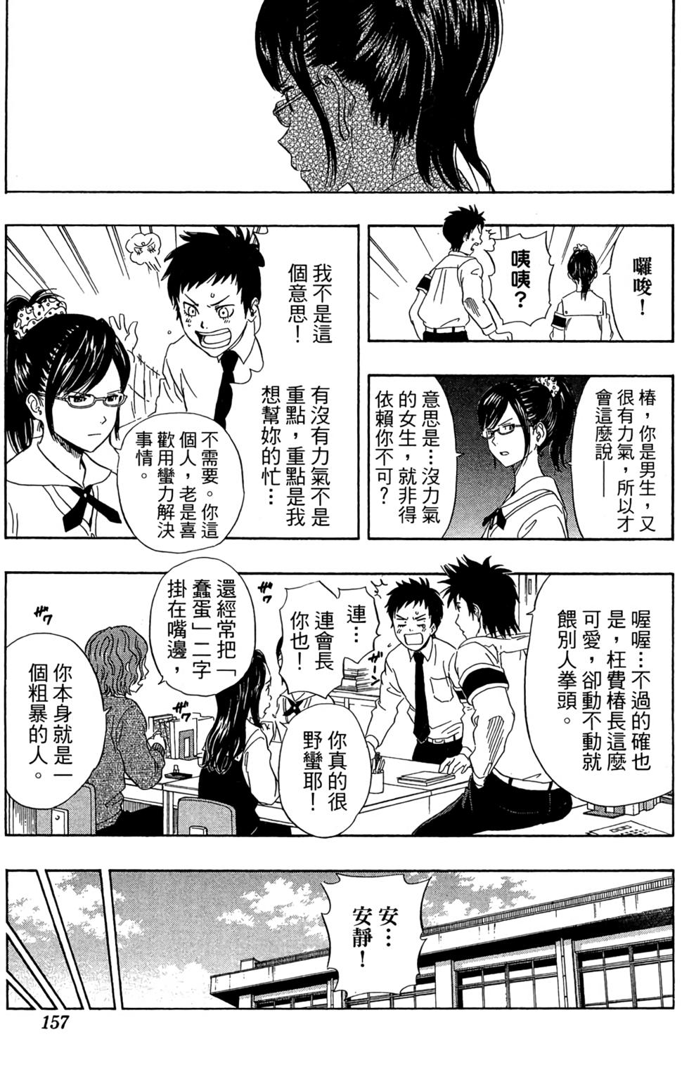 第154页